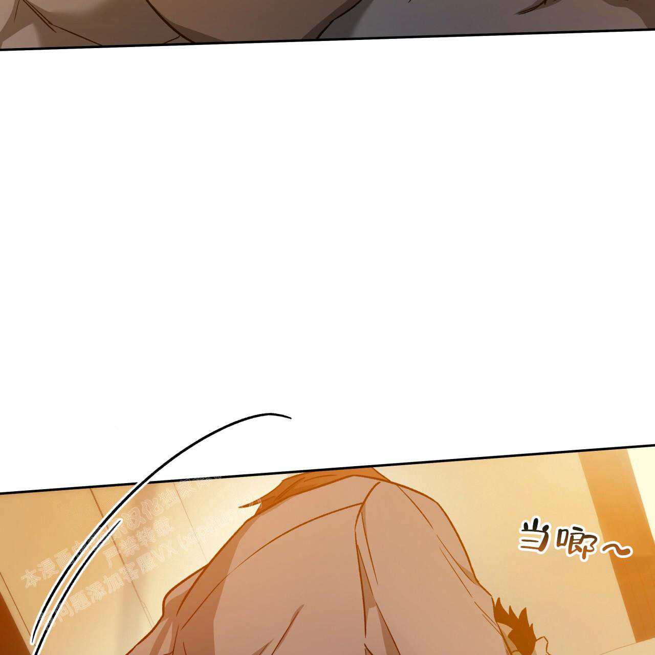 独宠 - 第148话 - 第65张图