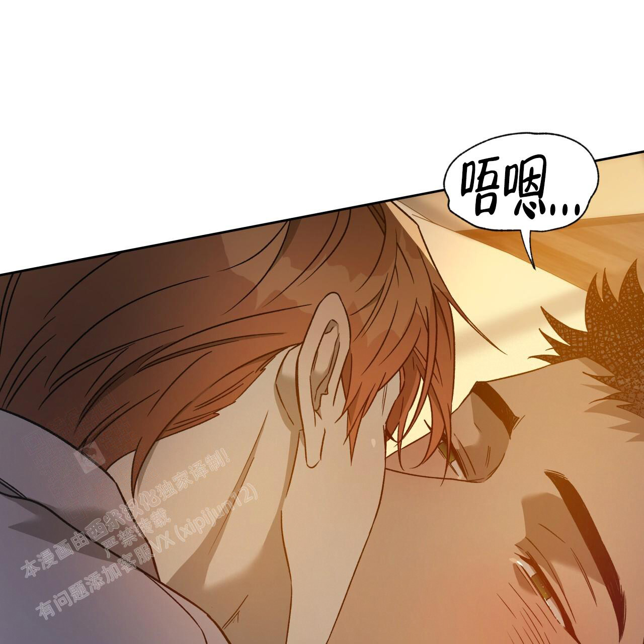 独宠 - 第148话 - 第67张图