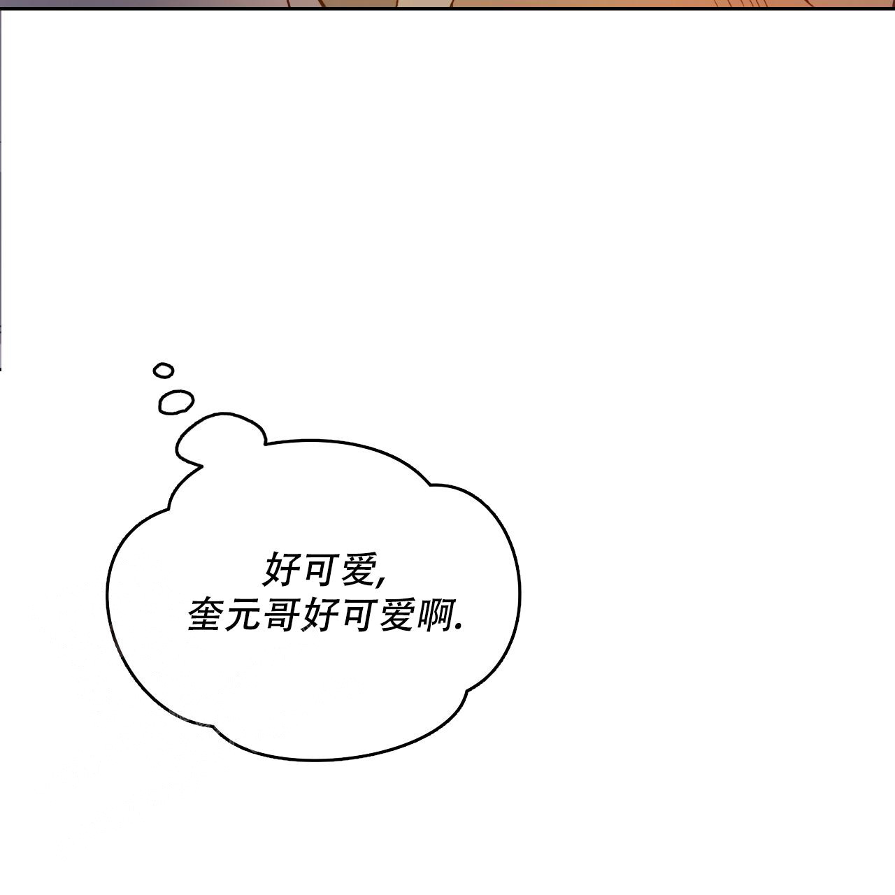 独宠 - 第148话 - 第68张图