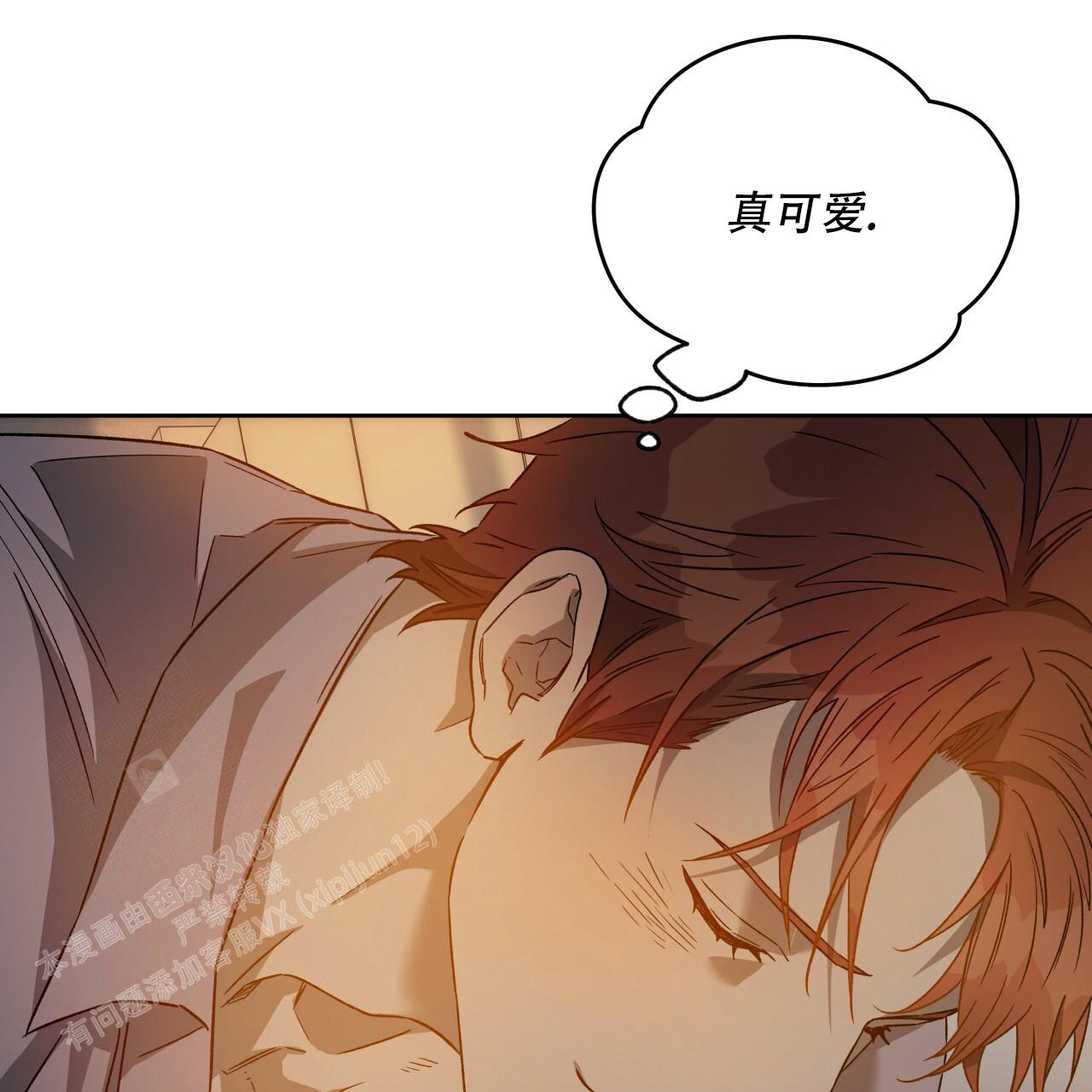 独宠 - 第148话 - 第69张图