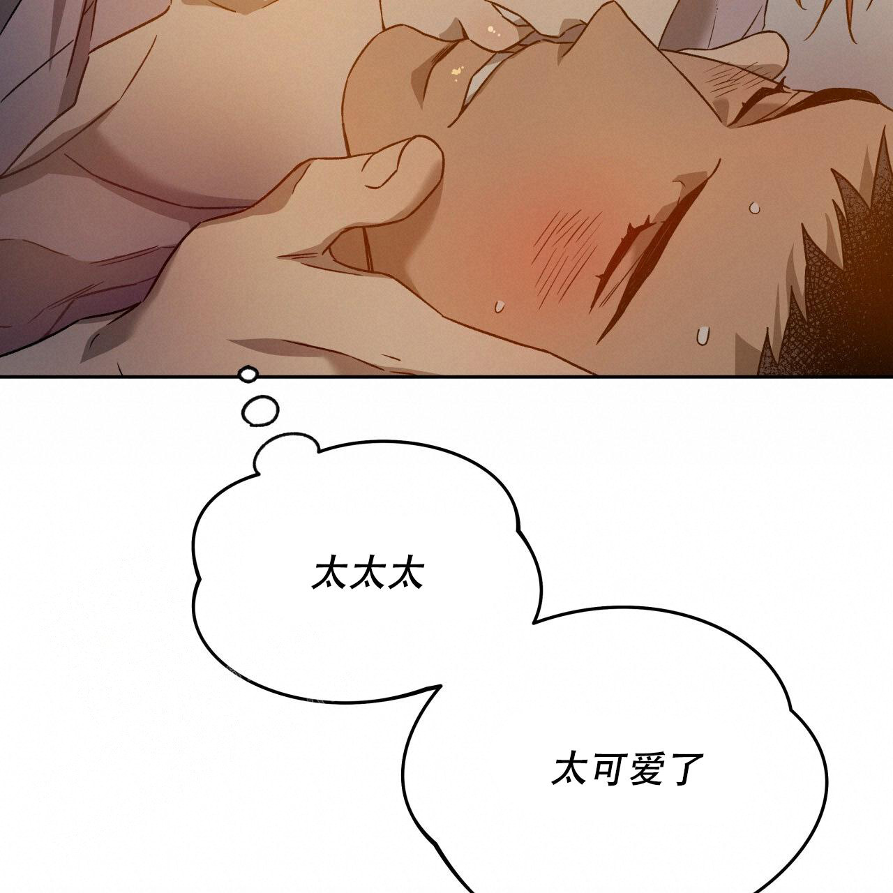 独宠 - 第148话 - 第70张图