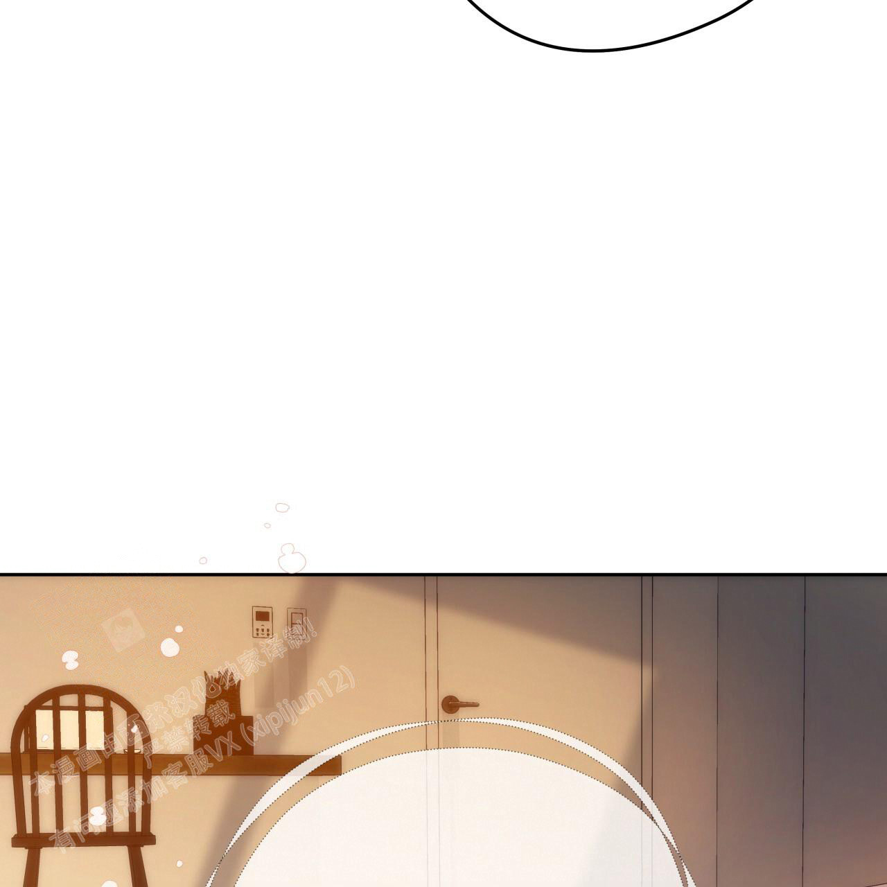 独宠 - 第148话 - 第71张图