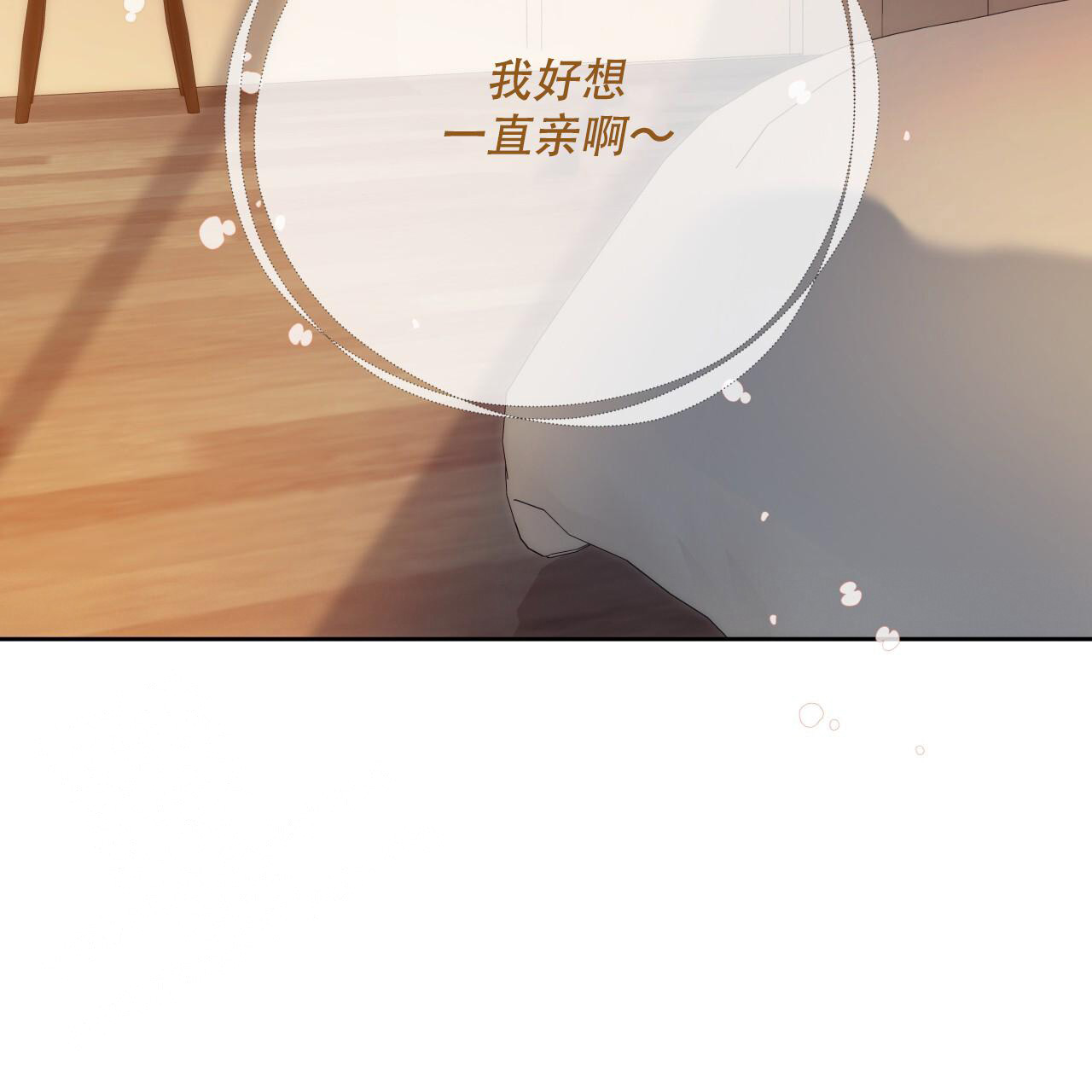 独宠 - 第148话 - 第72张图