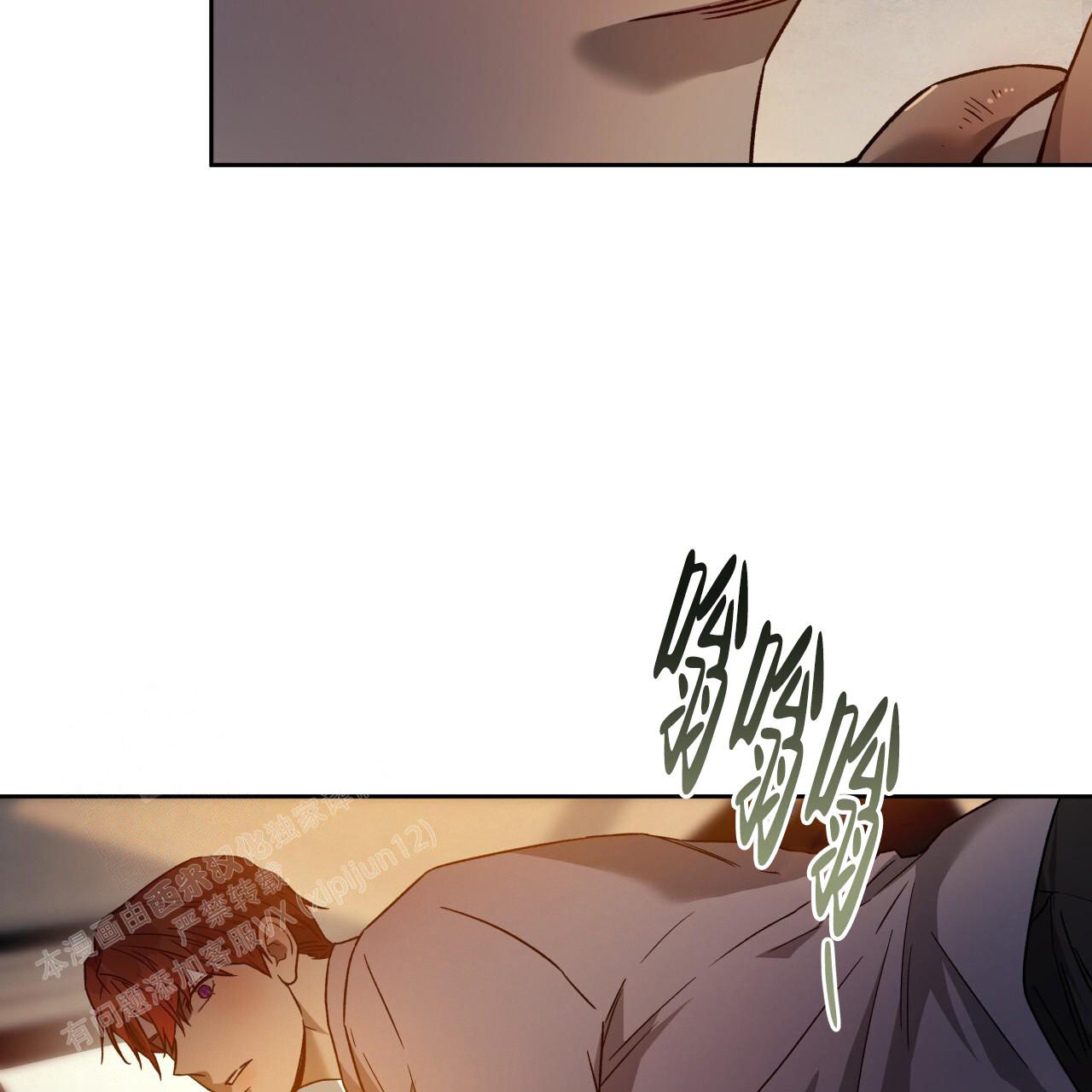 独宠 - 第148话 - 第77张图