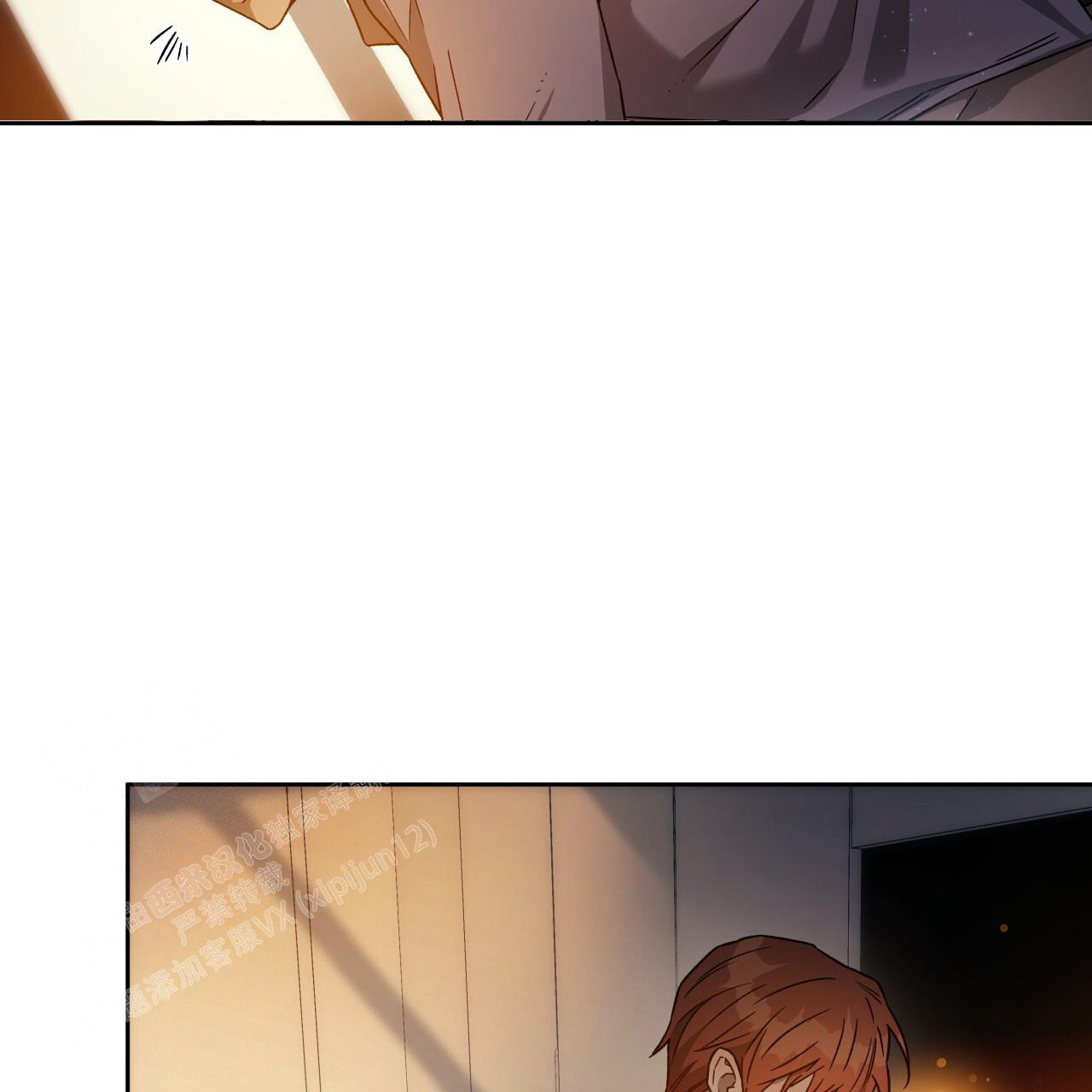 独宠 - 第148话 - 第78张图