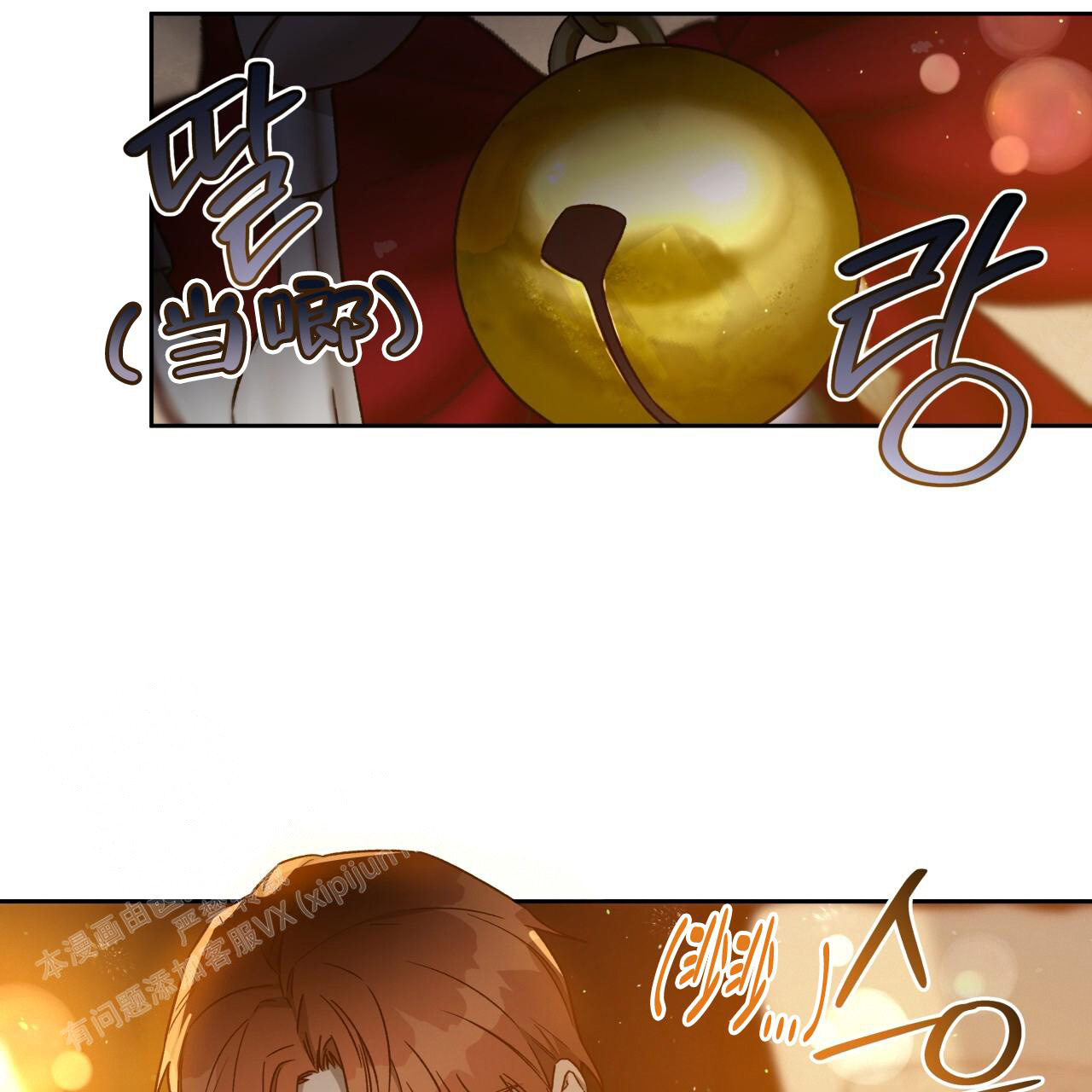 独宠 - 第148话 - 第7张图