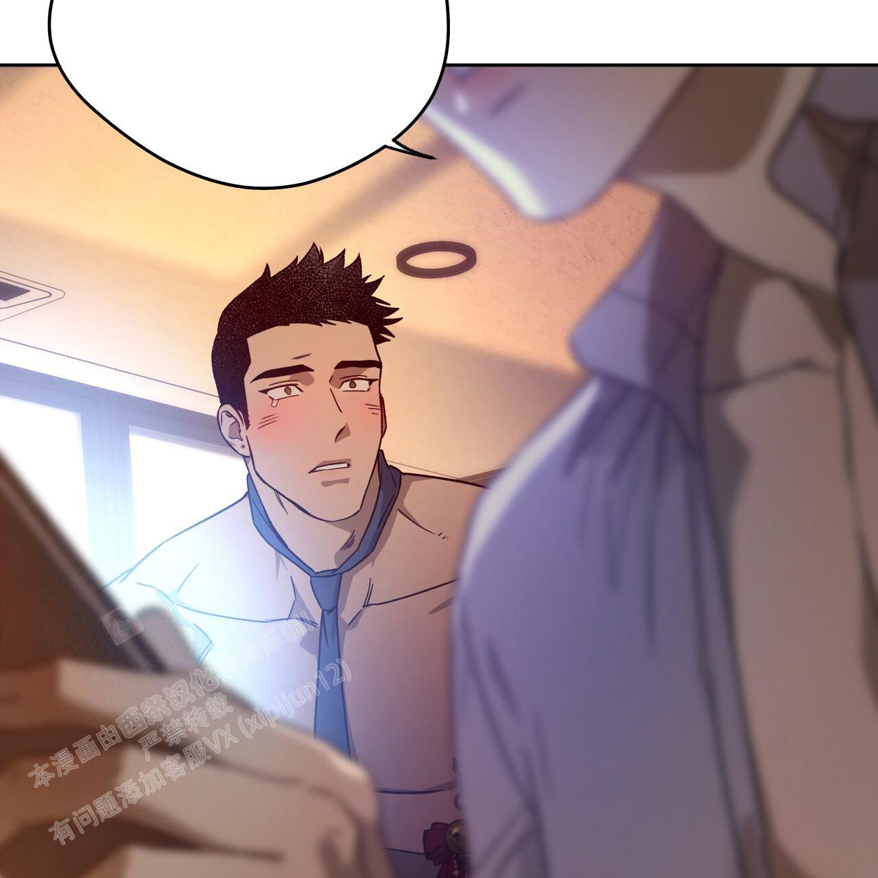 独宠 - 第148话 - 第81张图