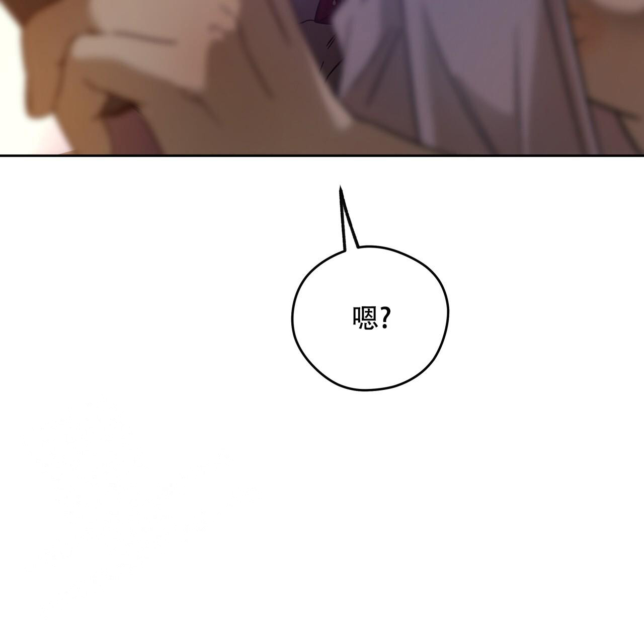 独宠 - 第148话 - 第82张图