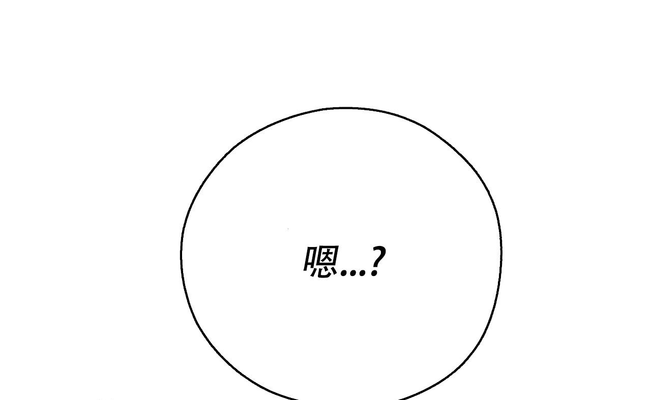 独宠 - 第148话 - 第86张图