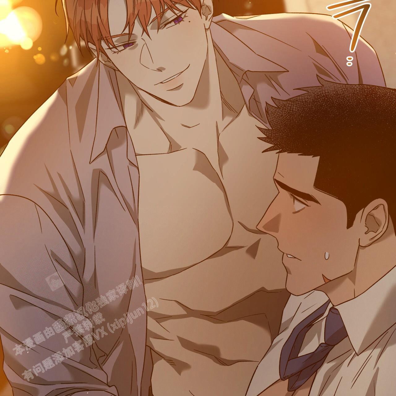 独宠 - 第148话 - 第8张图