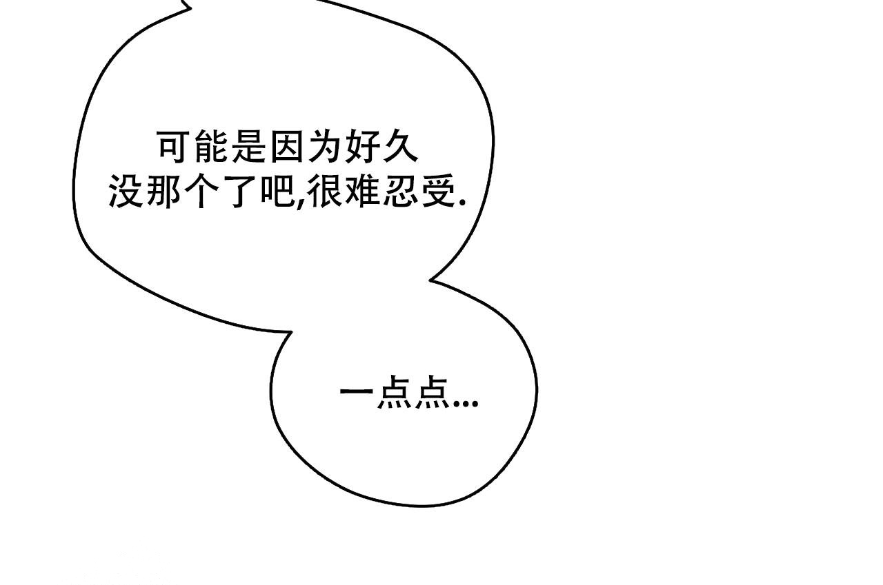 独宠 - 第147话 - 第11张图