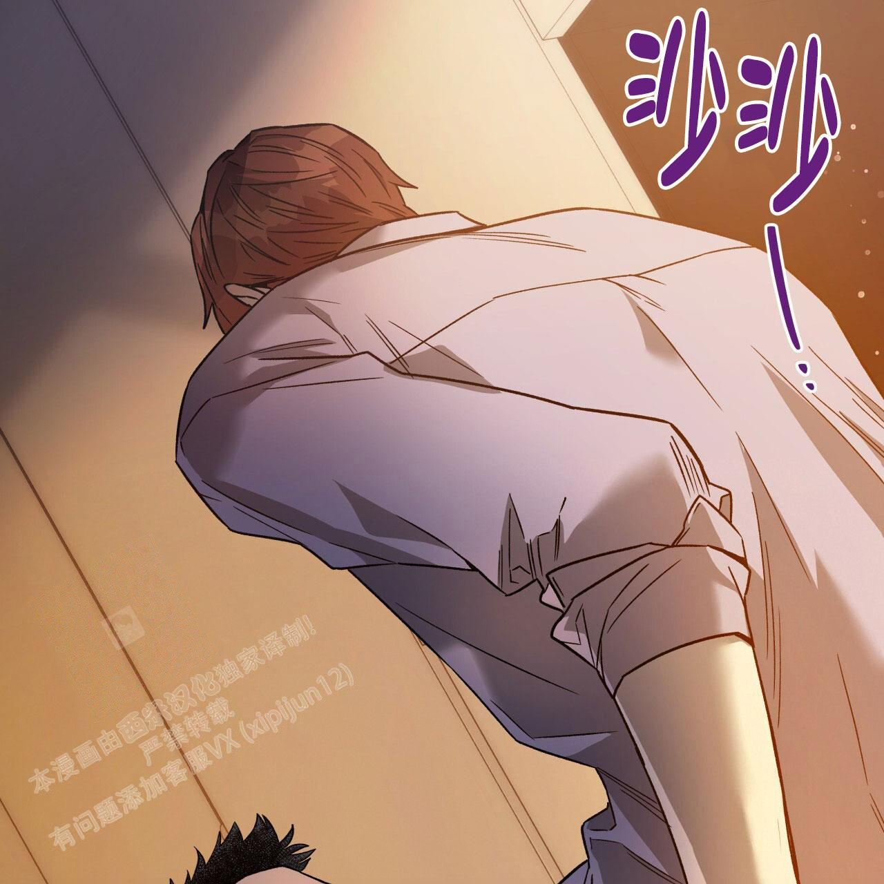 独宠 - 第147话 - 第16张图