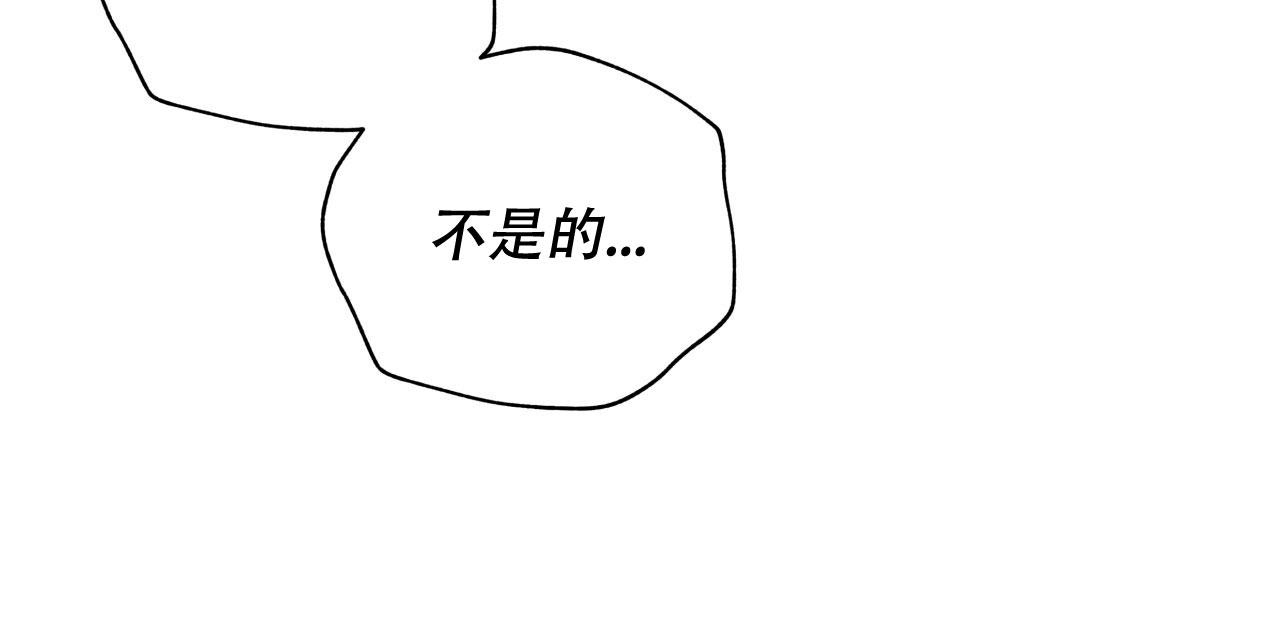 独宠 - 第147话 - 第24张图