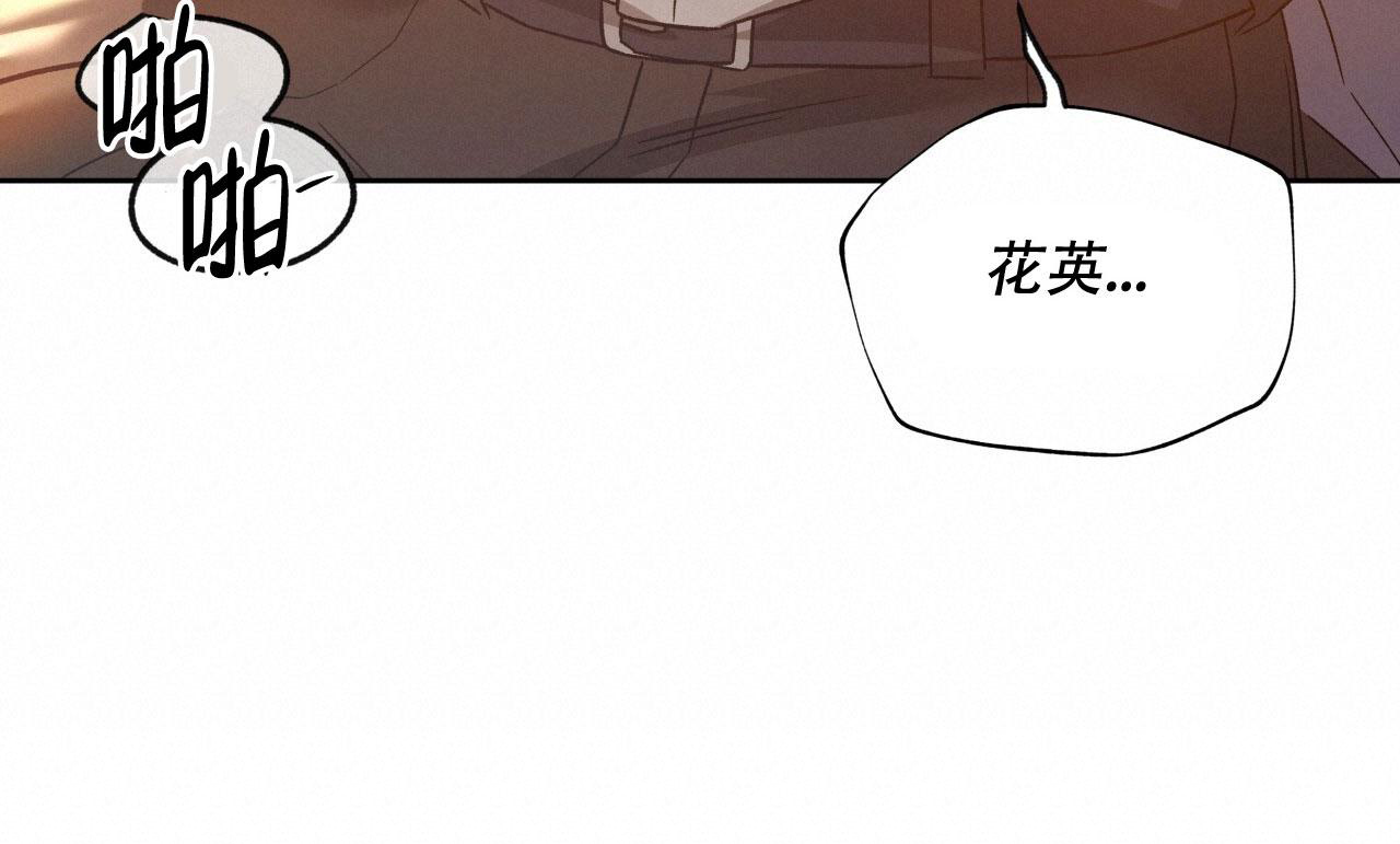 独宠 - 第147话 - 第26张图