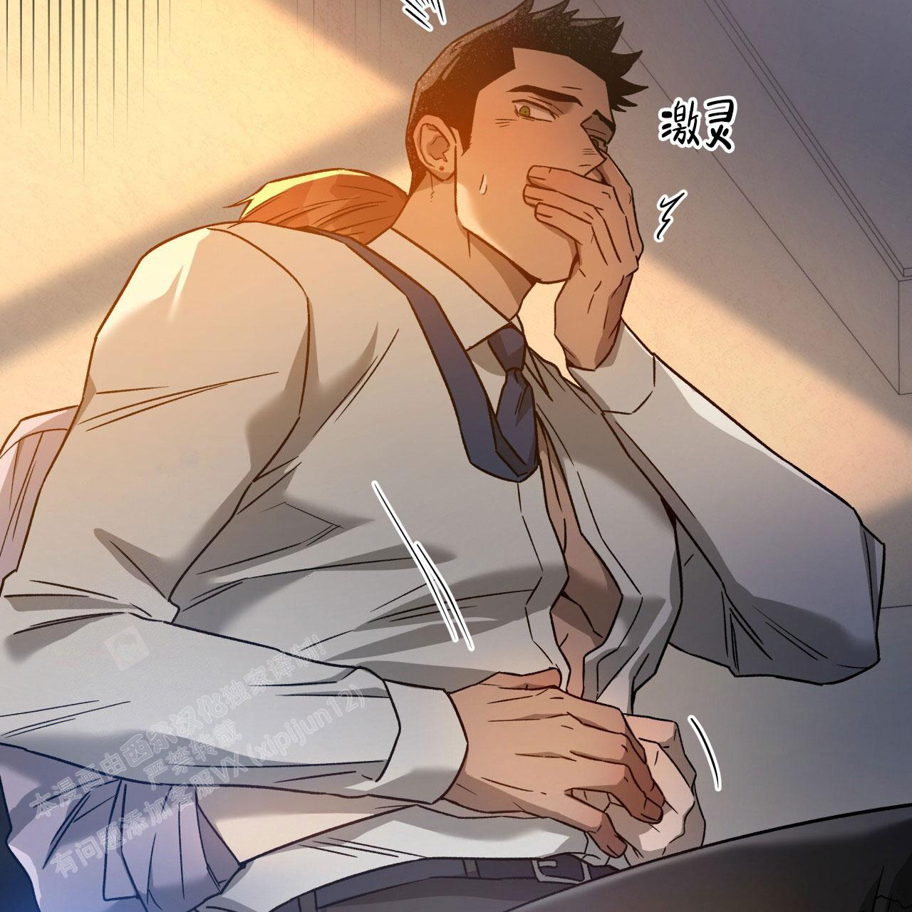 独宠 - 第147话 - 第28张图