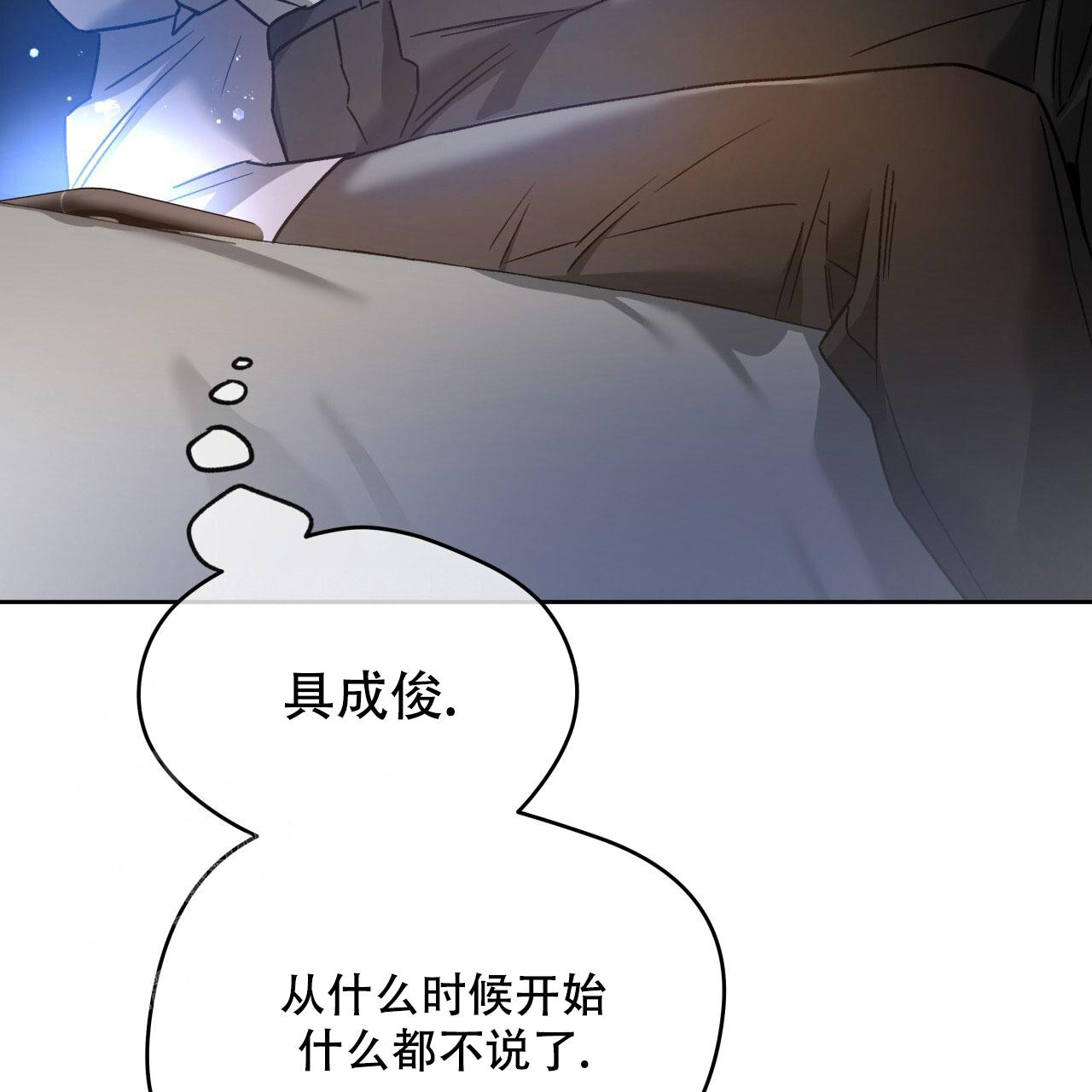 独宠 - 第147话 - 第29张图