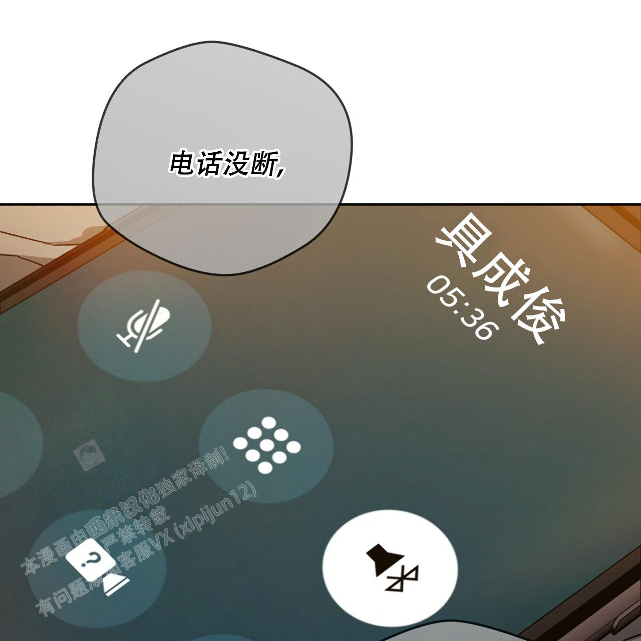 独宠 - 第147话 - 第31张图