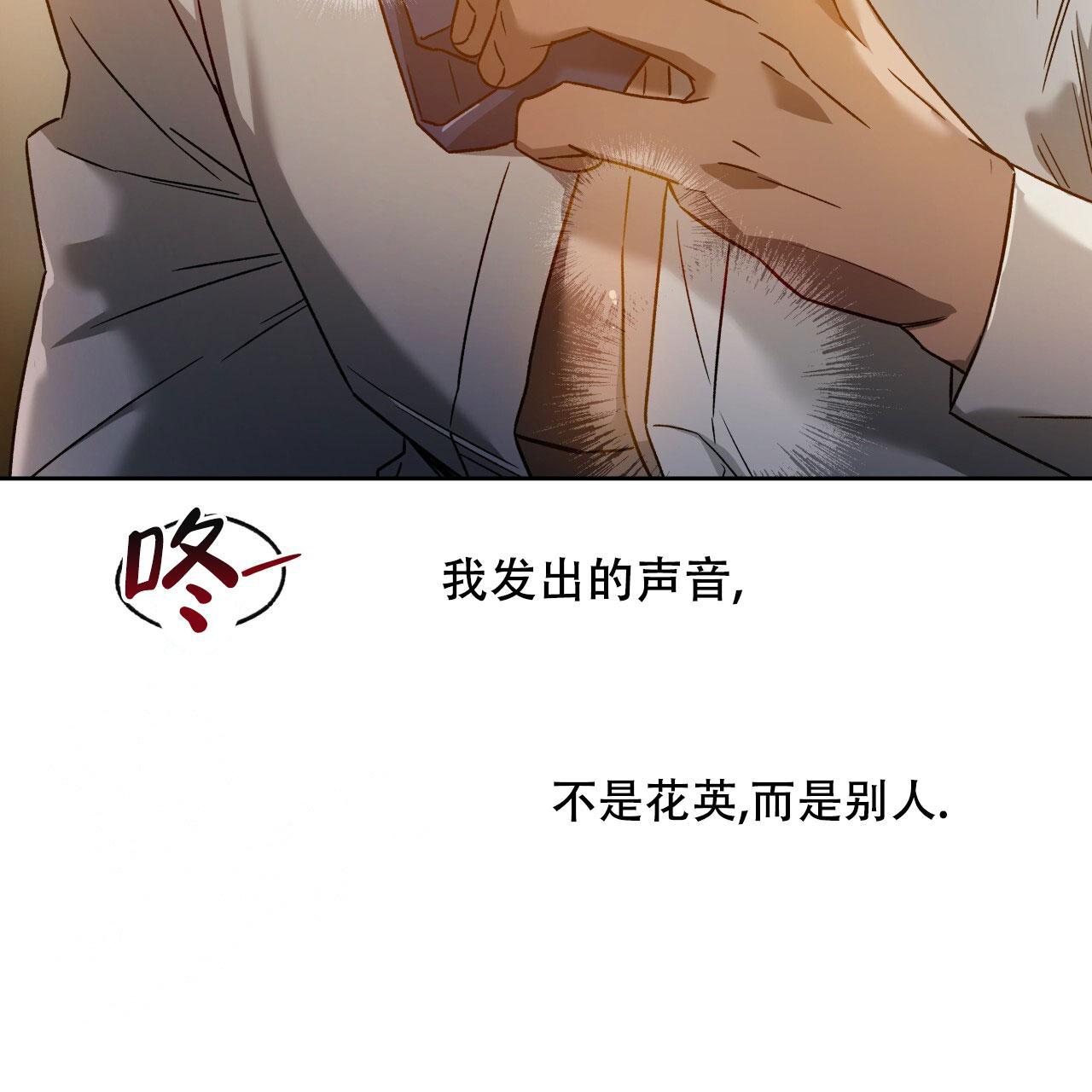 独宠 - 第147话 - 第33张图