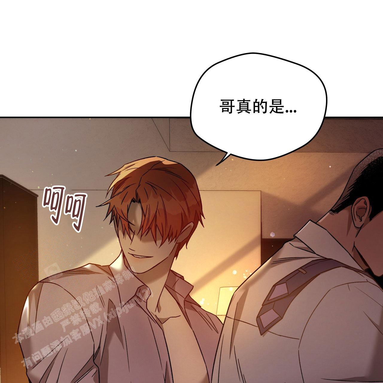 独宠 - 第147话 - 第34张图