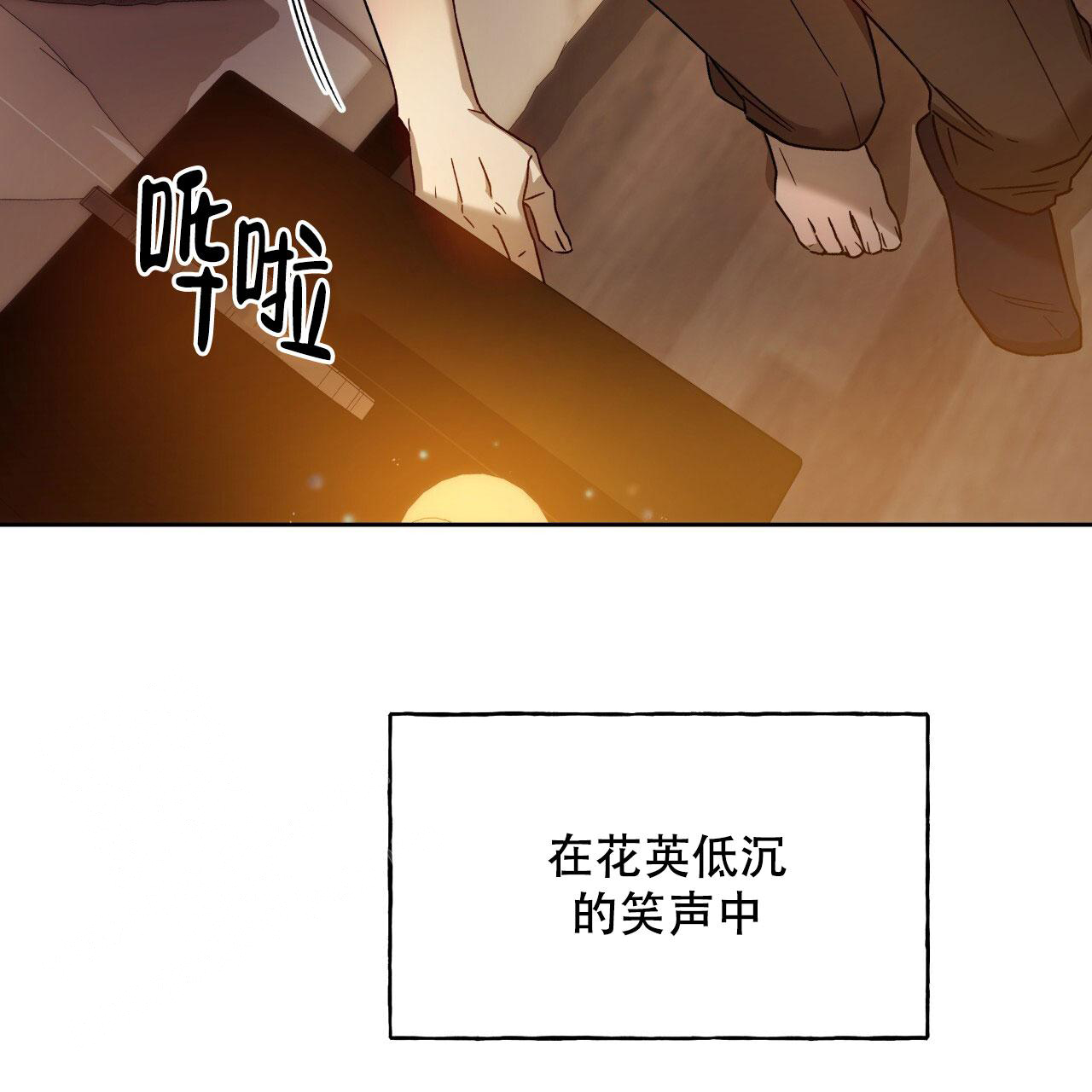 独宠 - 第147话 - 第36张图