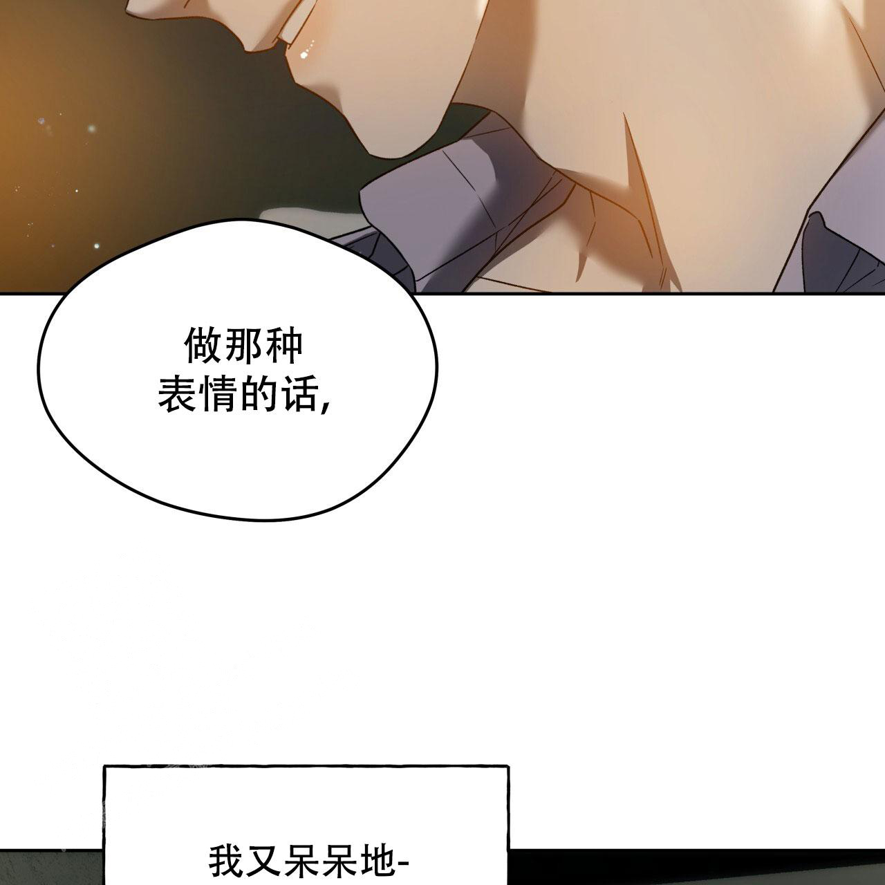 独宠 - 第147话 - 第38张图