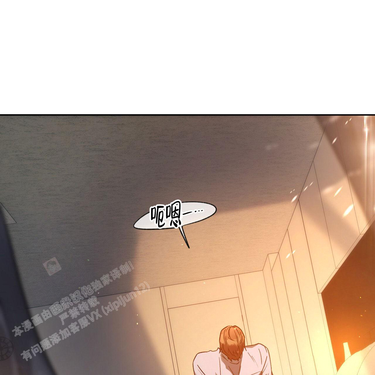 独宠 - 第147话 - 第5张图