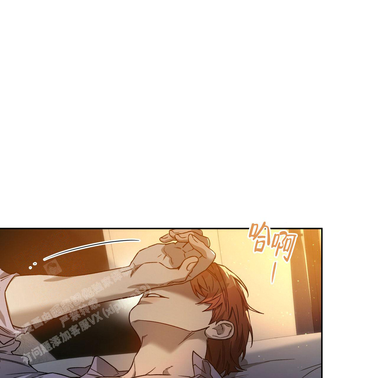 独宠 - 第147话 - 第8张图