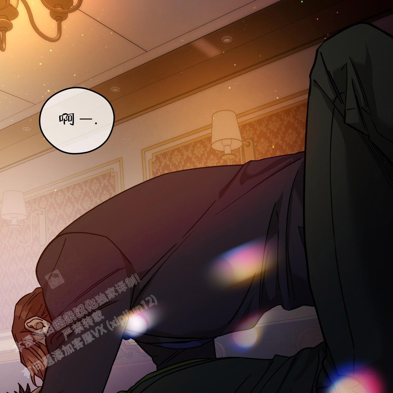 独宠 - 第155话 - 第11张图