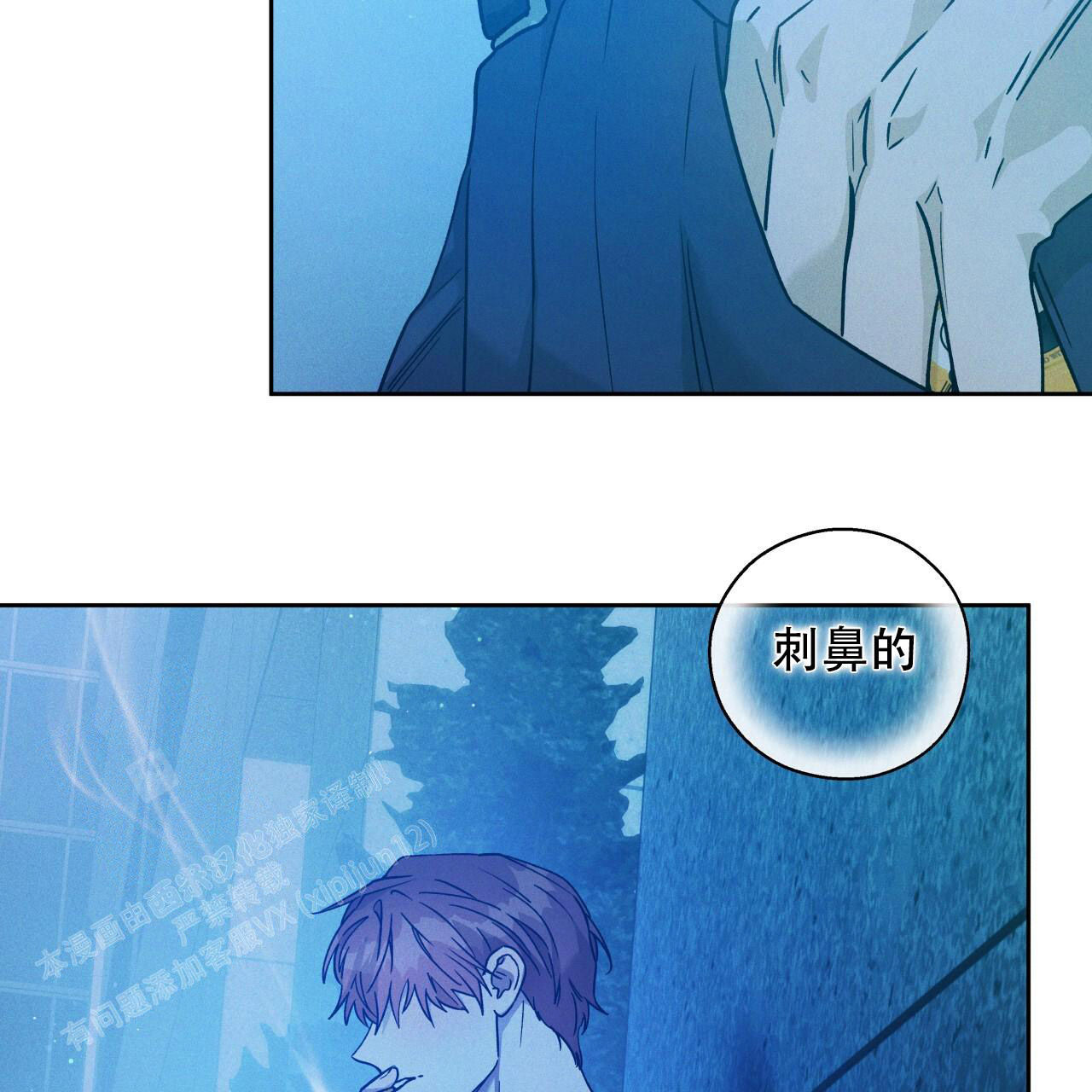 独宠 - 第155话 - 第19张图