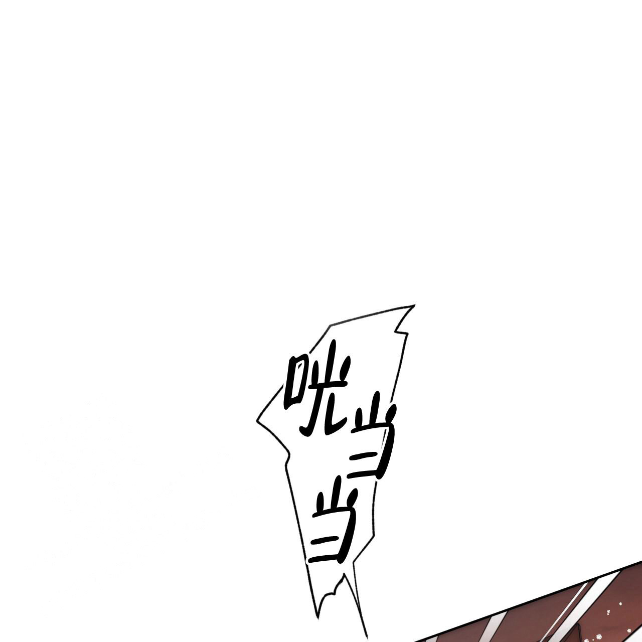 独宠 - 第155话 - 第1张图