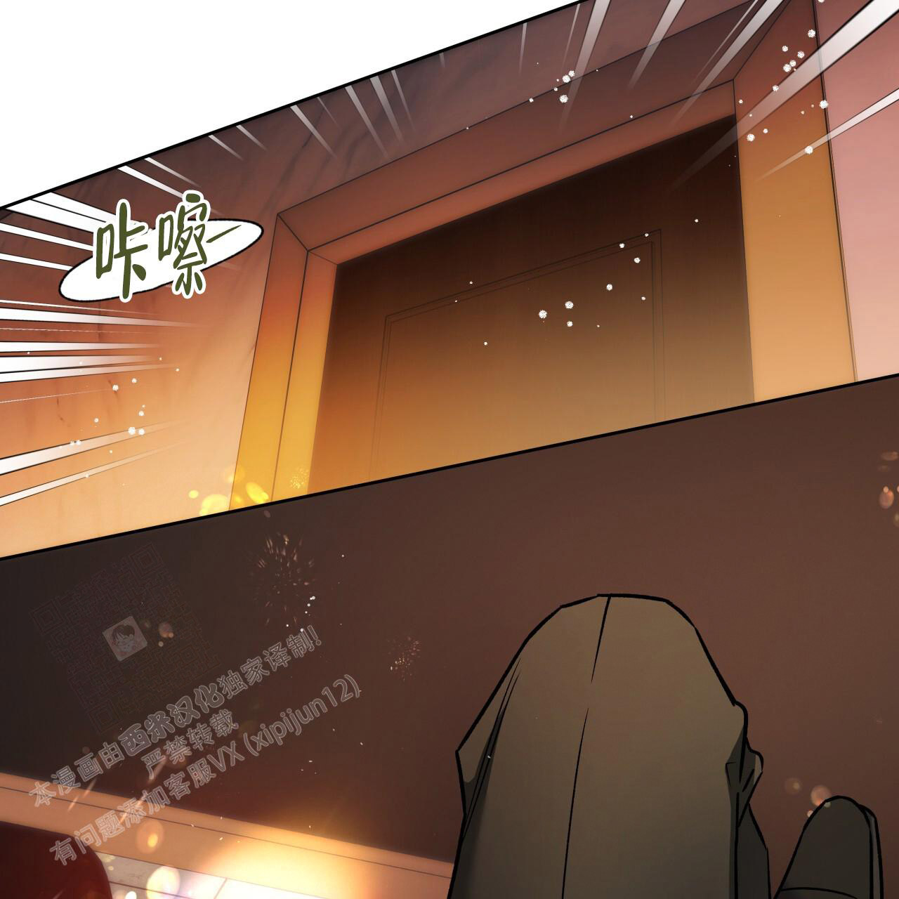 独宠 - 第155话 - 第2张图