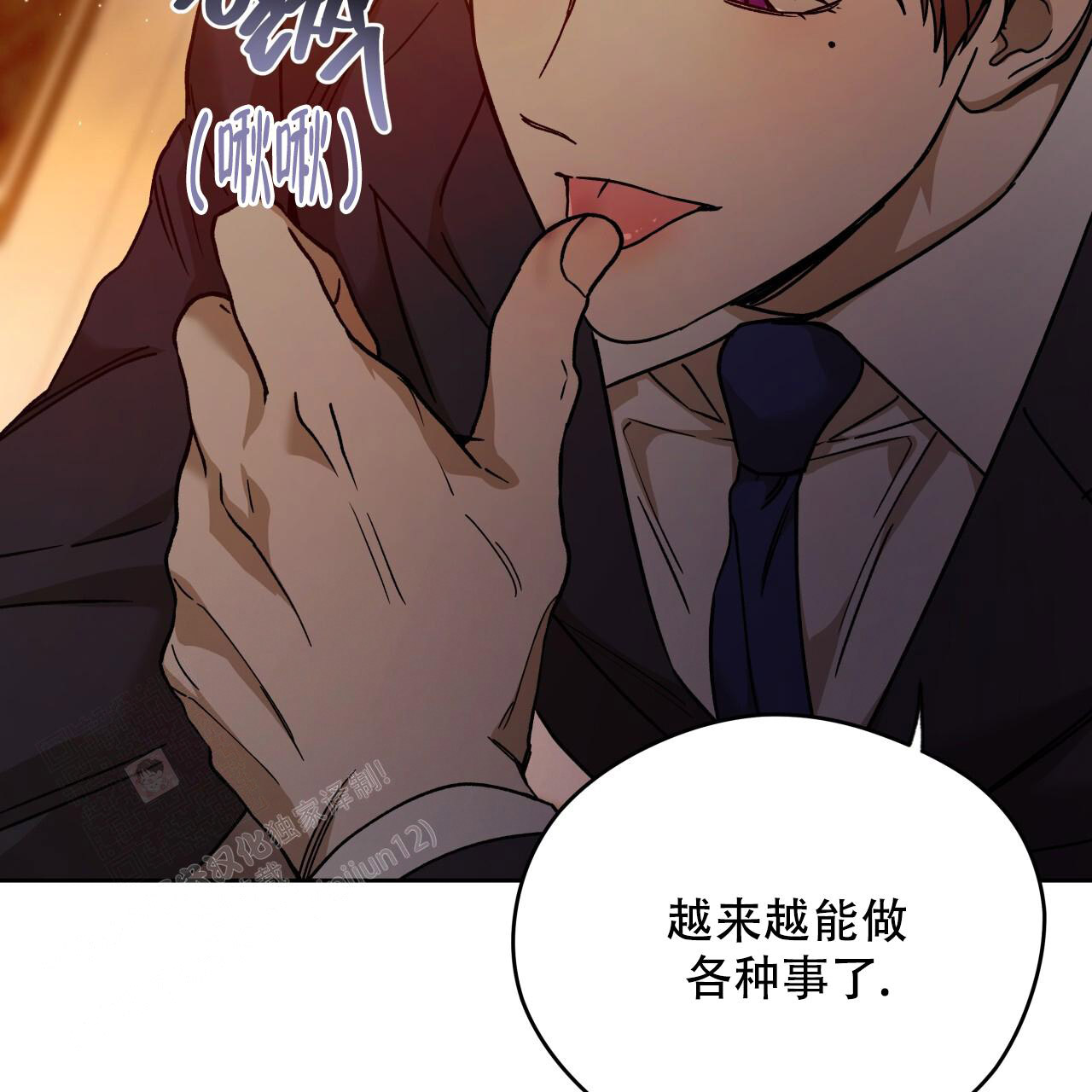 独宠 - 第155话 - 第31张图