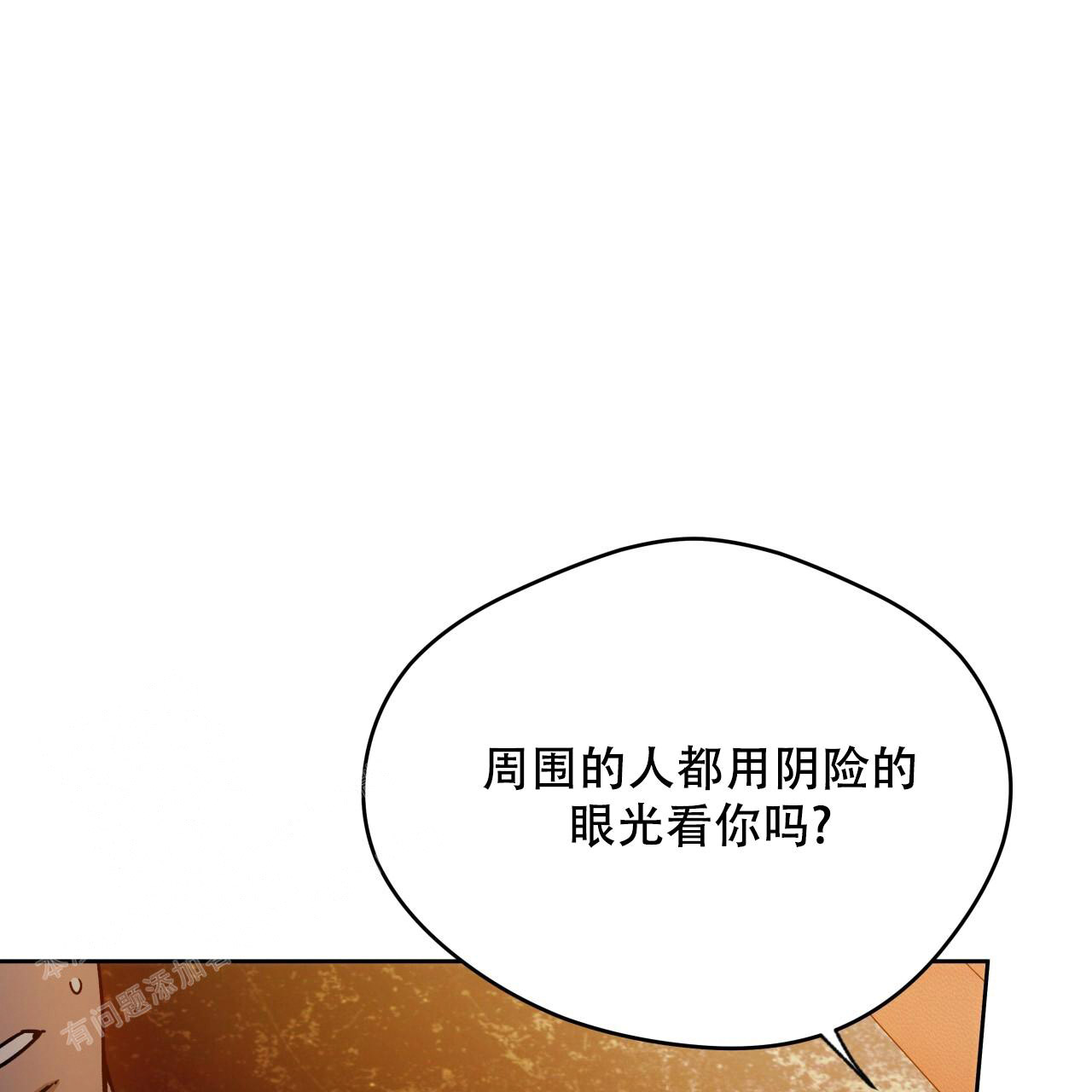 独宠 - 第155话 - 第35张图