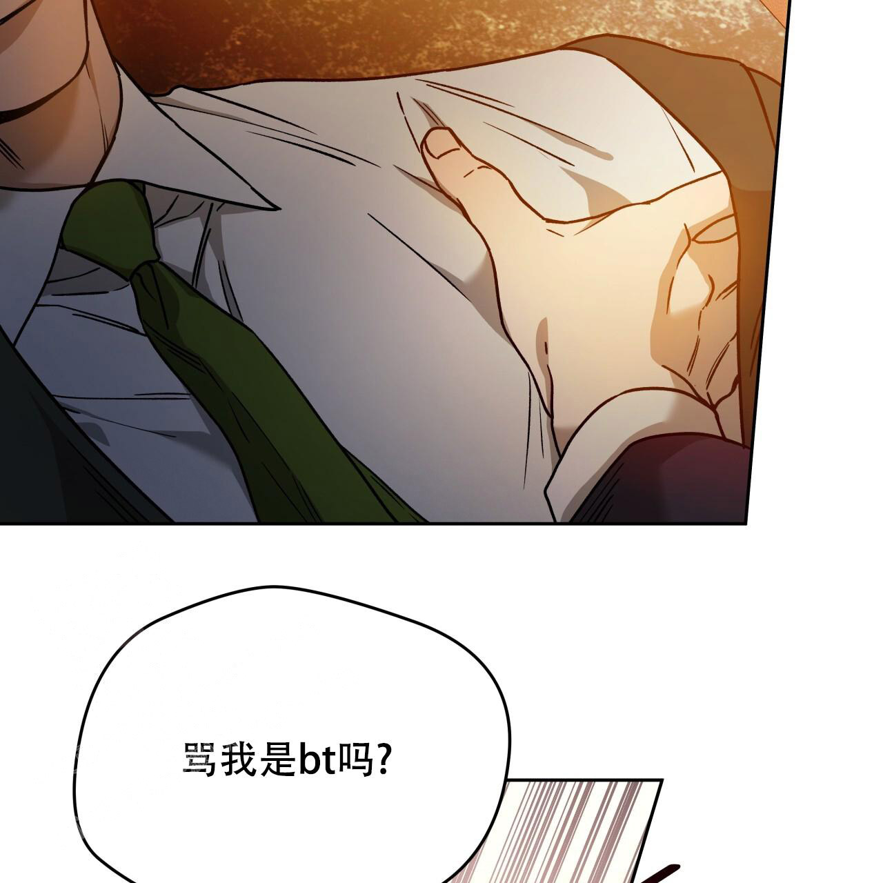 独宠 - 第155话 - 第36张图