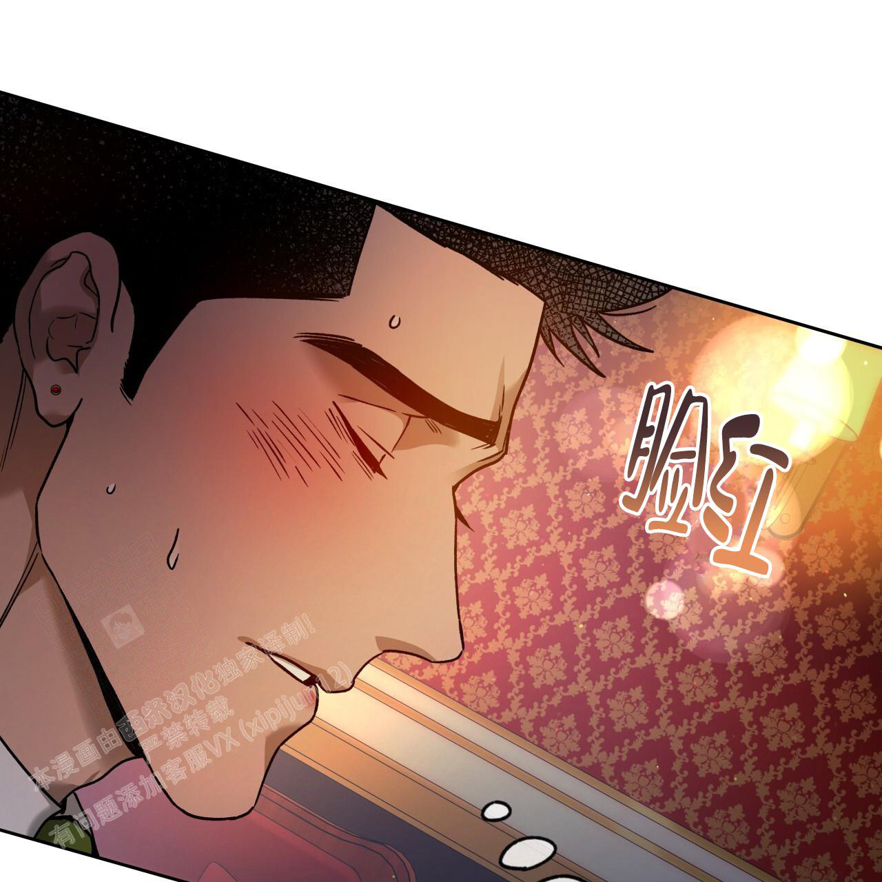 独宠 - 第155话 - 第41张图