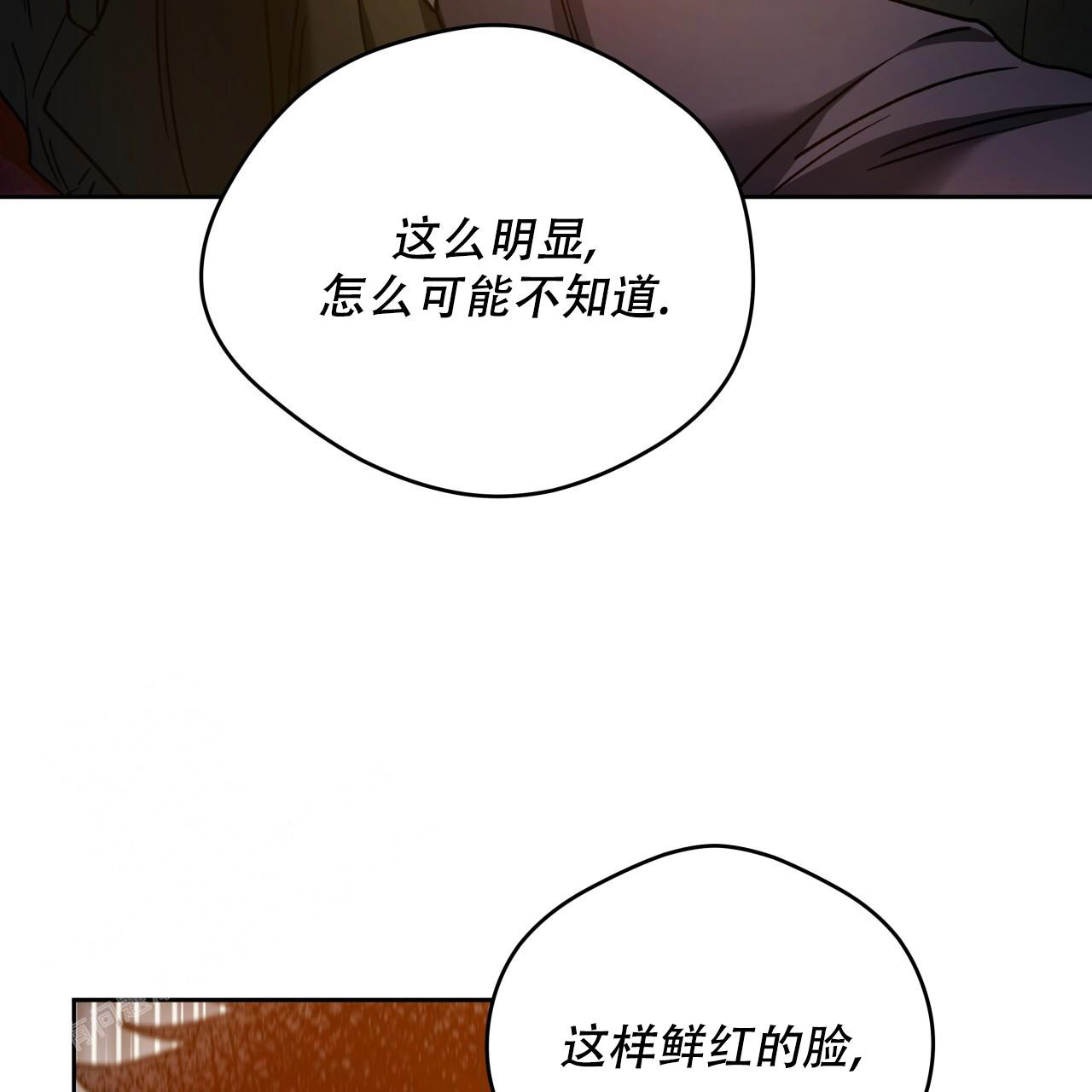 独宠 - 第155话 - 第47张图