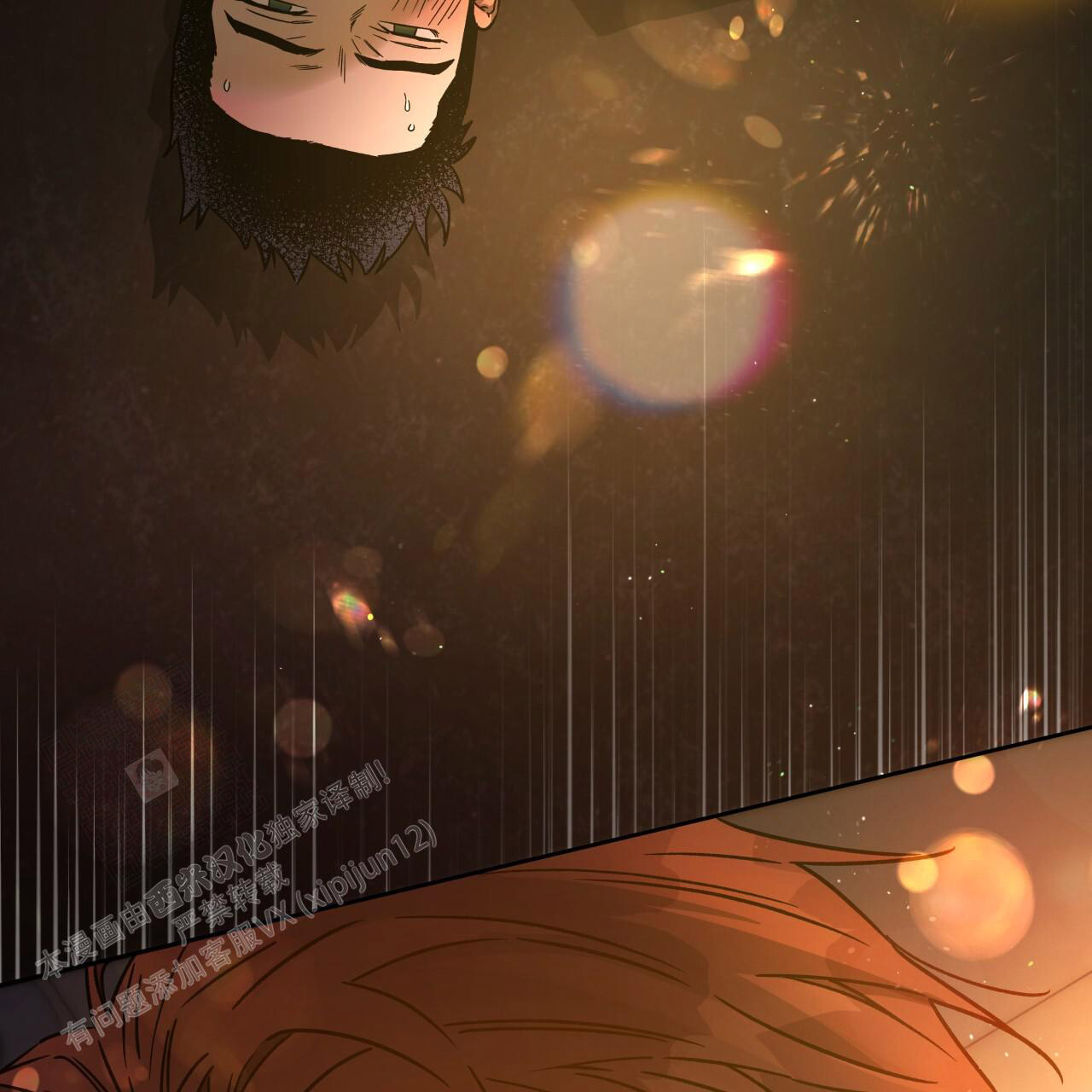 独宠 - 第155话 - 第5张图