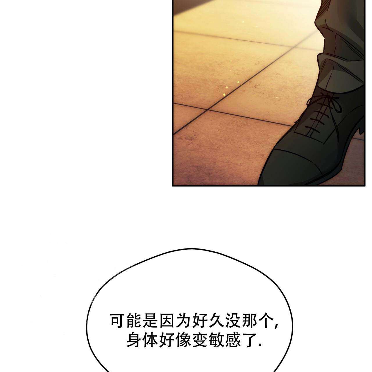 独宠 - 第154话 - 第101张图