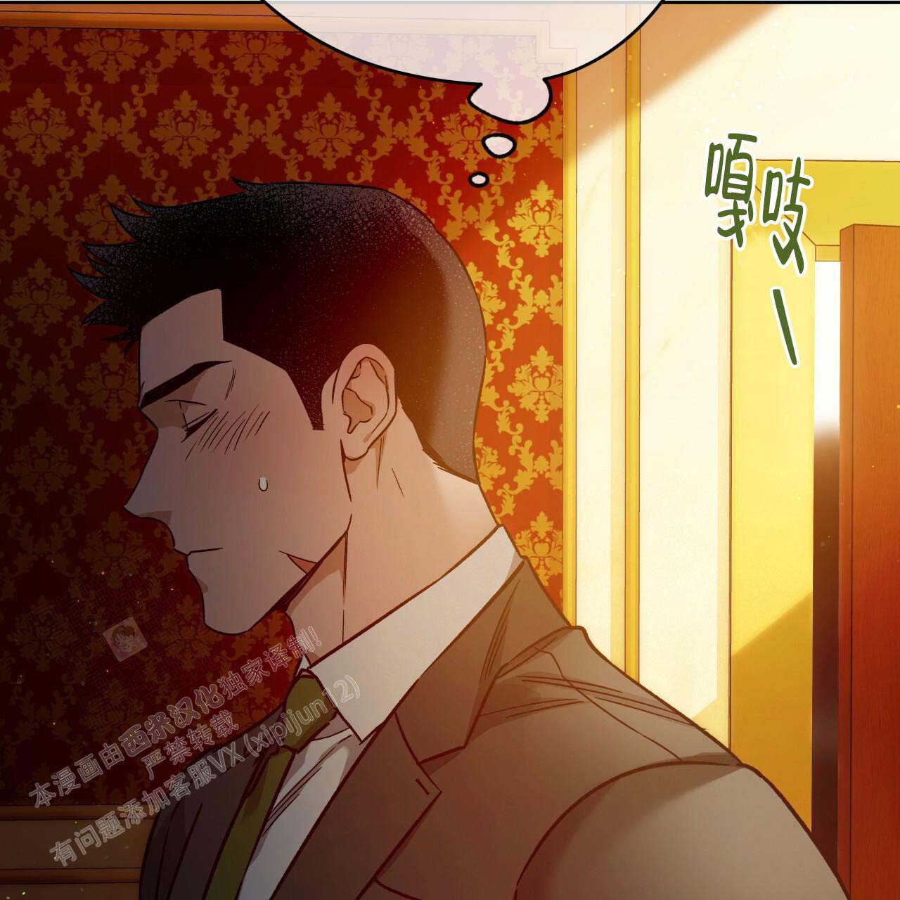 独宠 - 第154话 - 第102张图