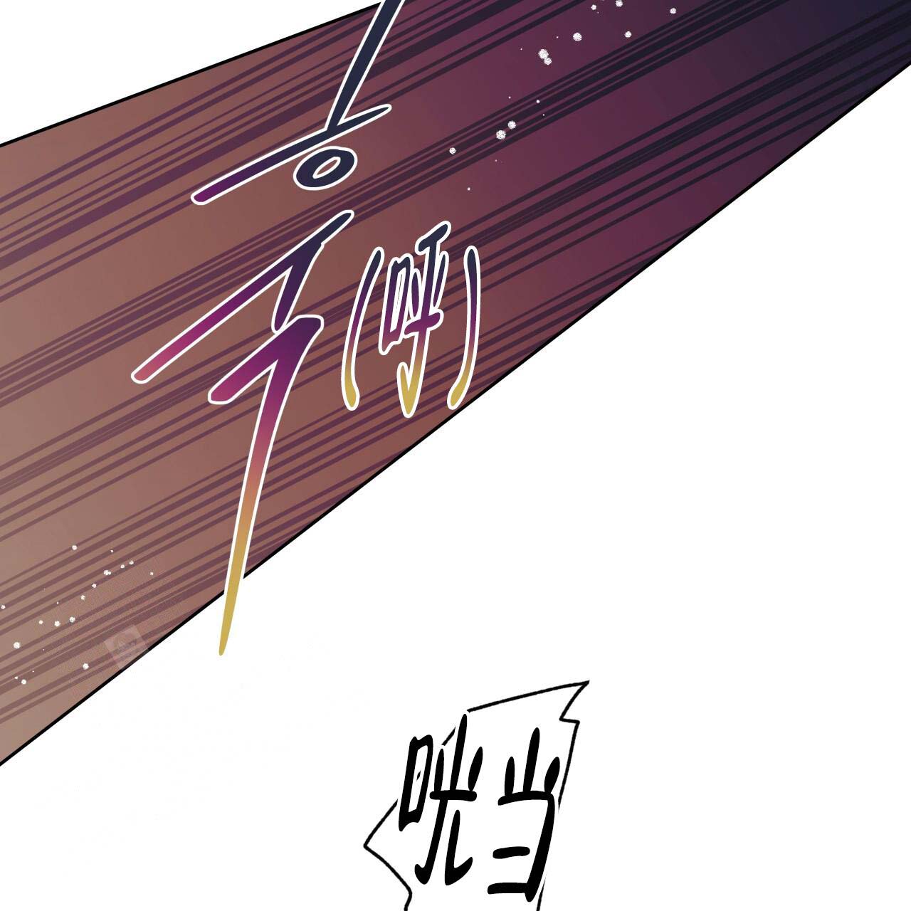 独宠 - 第154话 - 第106张图