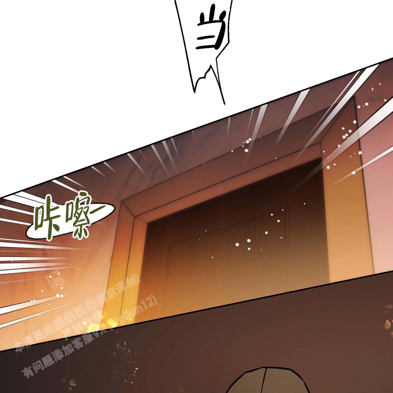 独宠 - 第154话 - 第107张图