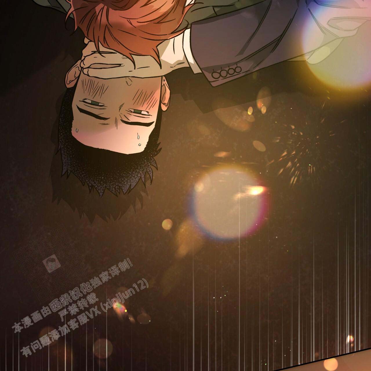 独宠 - 第154话 - 第110张图