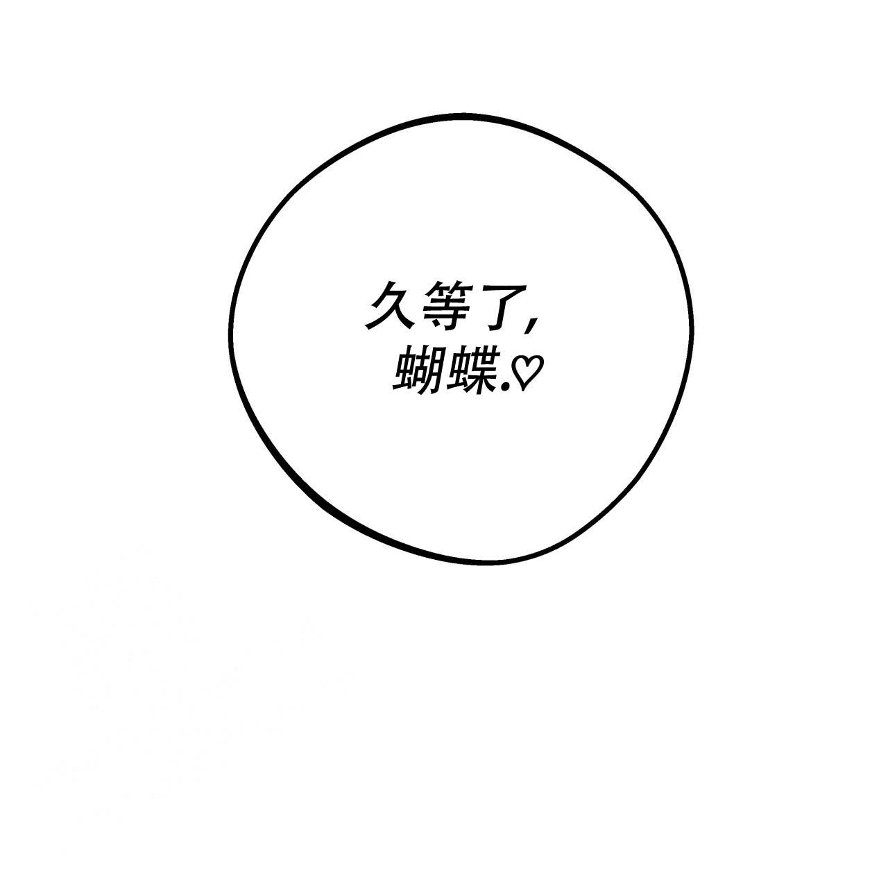 独宠 - 第154话 - 第113张图