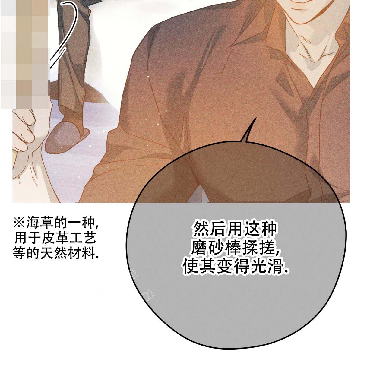 独宠 - 第154话 - 第11张图