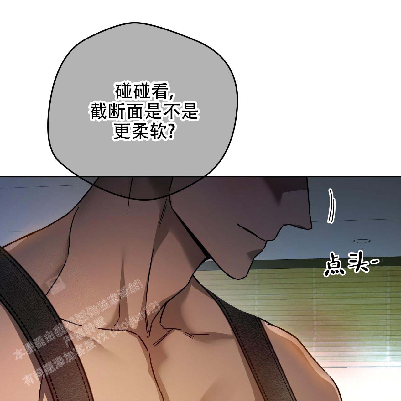 独宠 - 第154话 - 第12张图