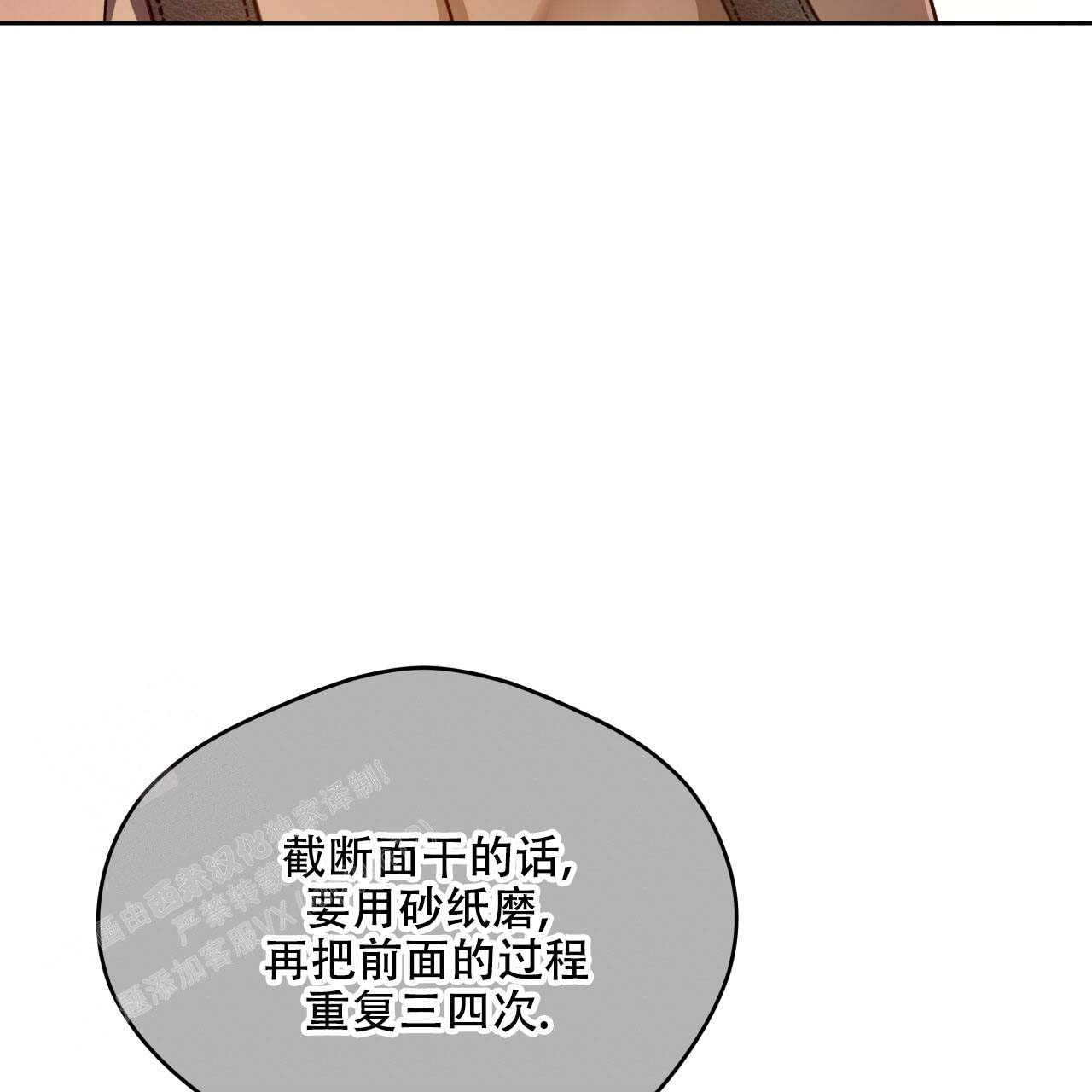 独宠 - 第154话 - 第13张图