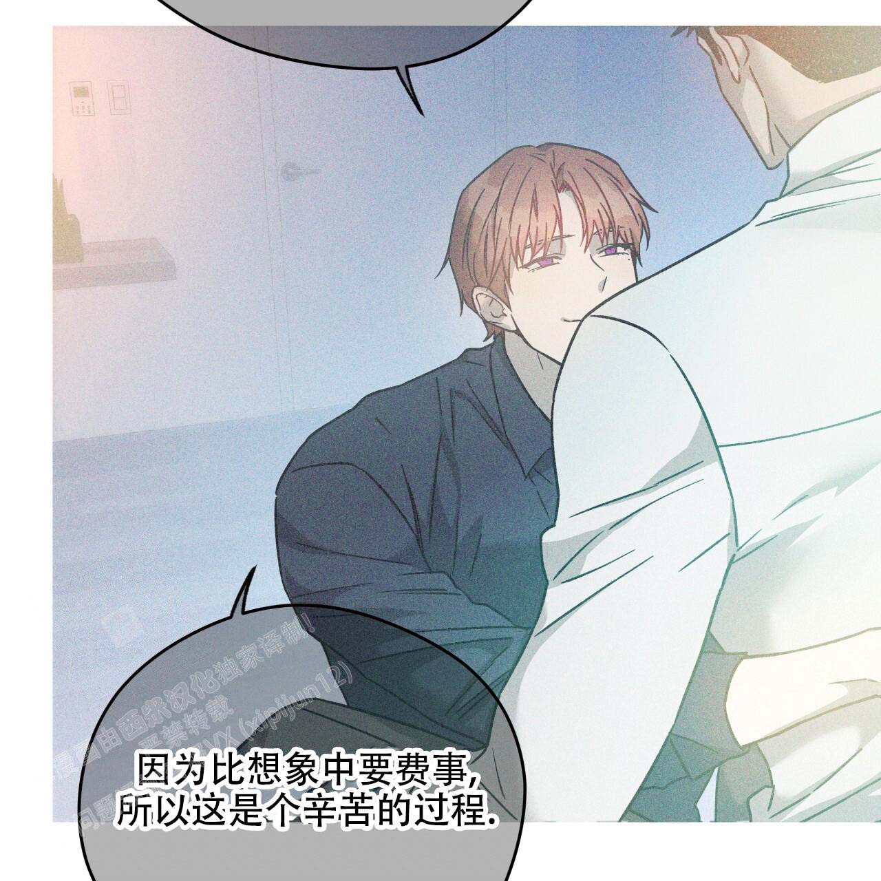 独宠 - 第154话 - 第14张图