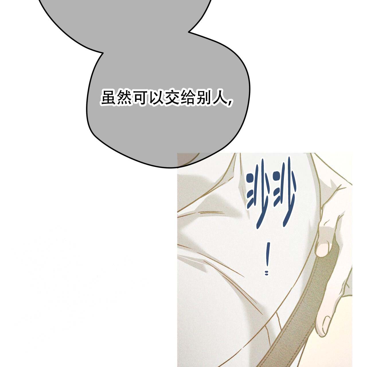 独宠 - 第154话 - 第15张图