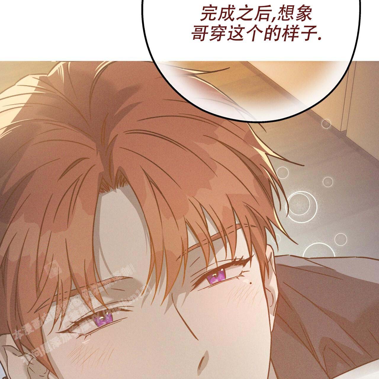 独宠 - 第154话 - 第18张图