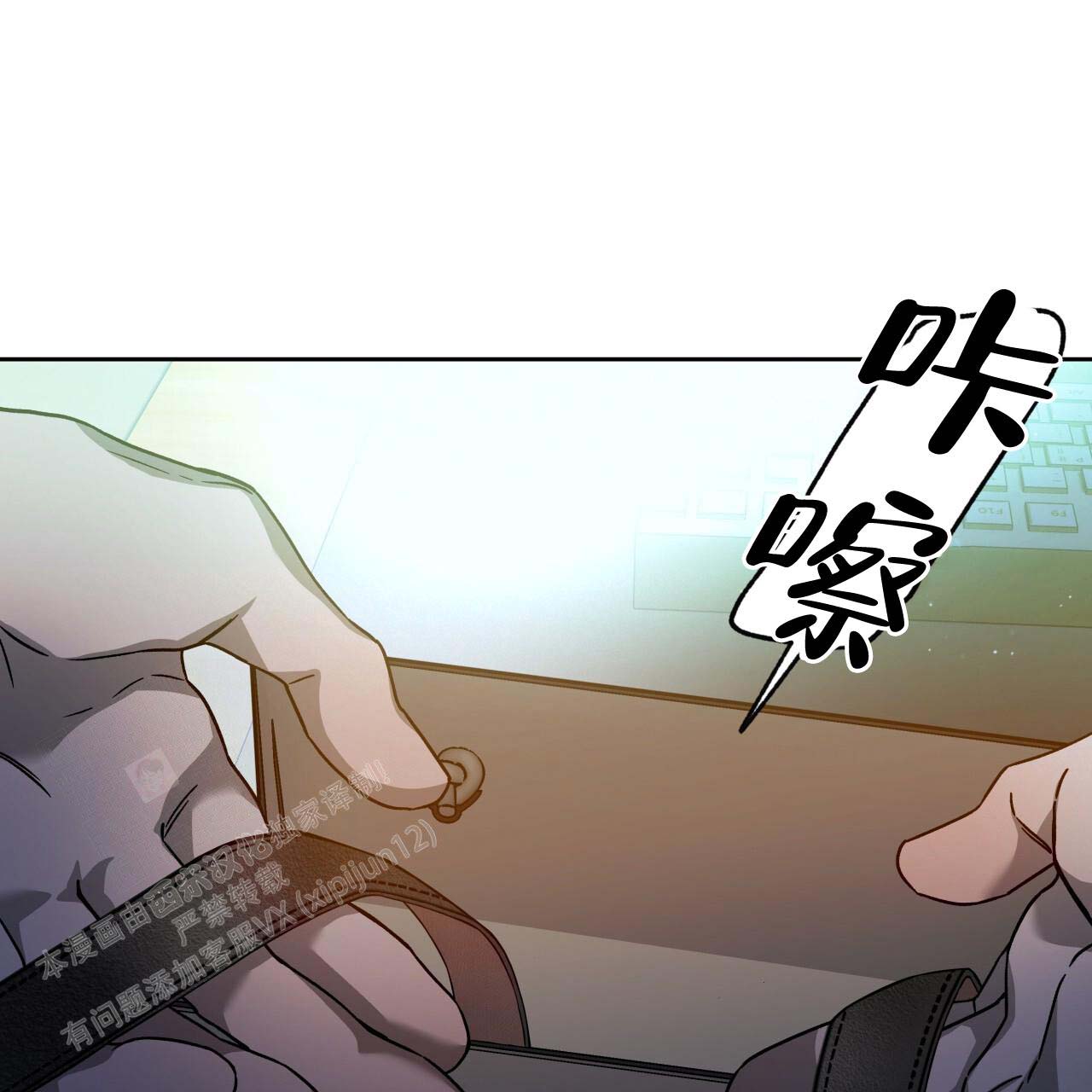 独宠 - 第154话 - 第1张图